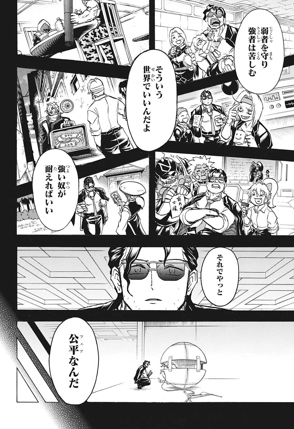 アンデッド＋アンラック 第152話 - 11