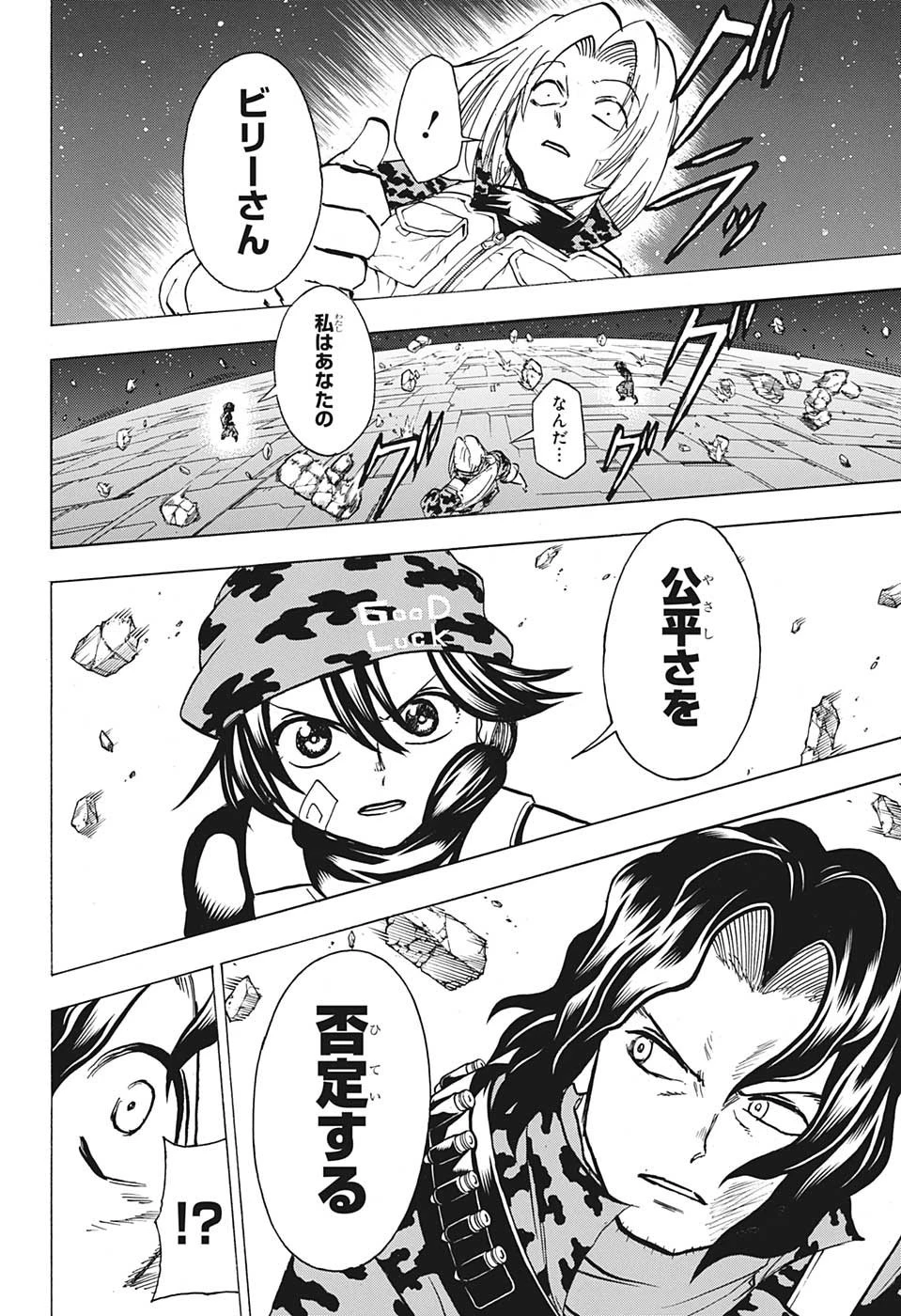 アンデッド＋アンラック 第152話 - 13