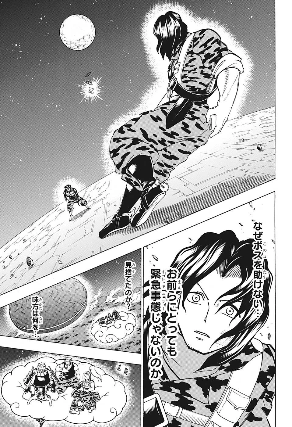 アンデッド＋アンラック 第152話 - 16