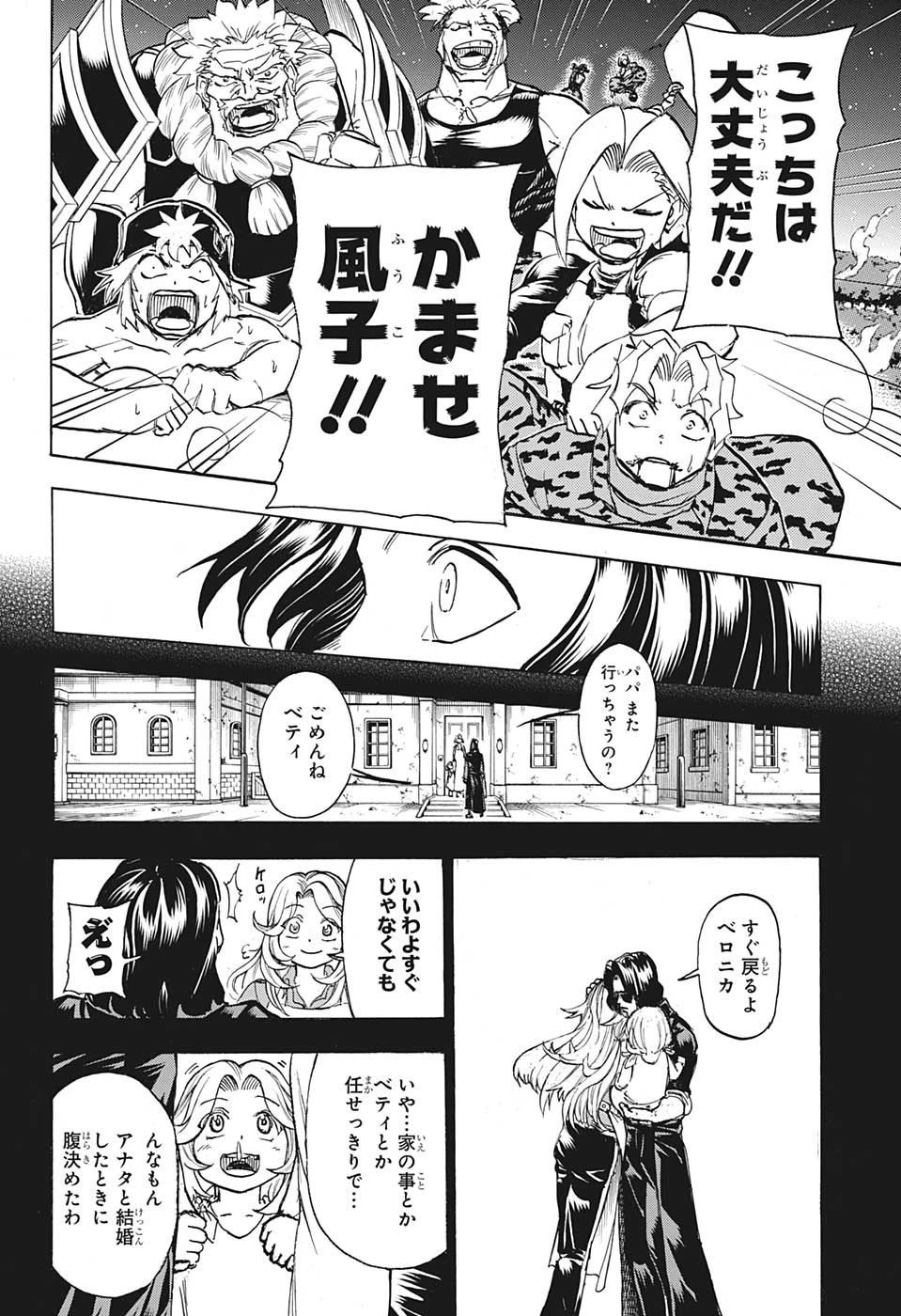 アンデッド＋アンラック 第152話 - 17