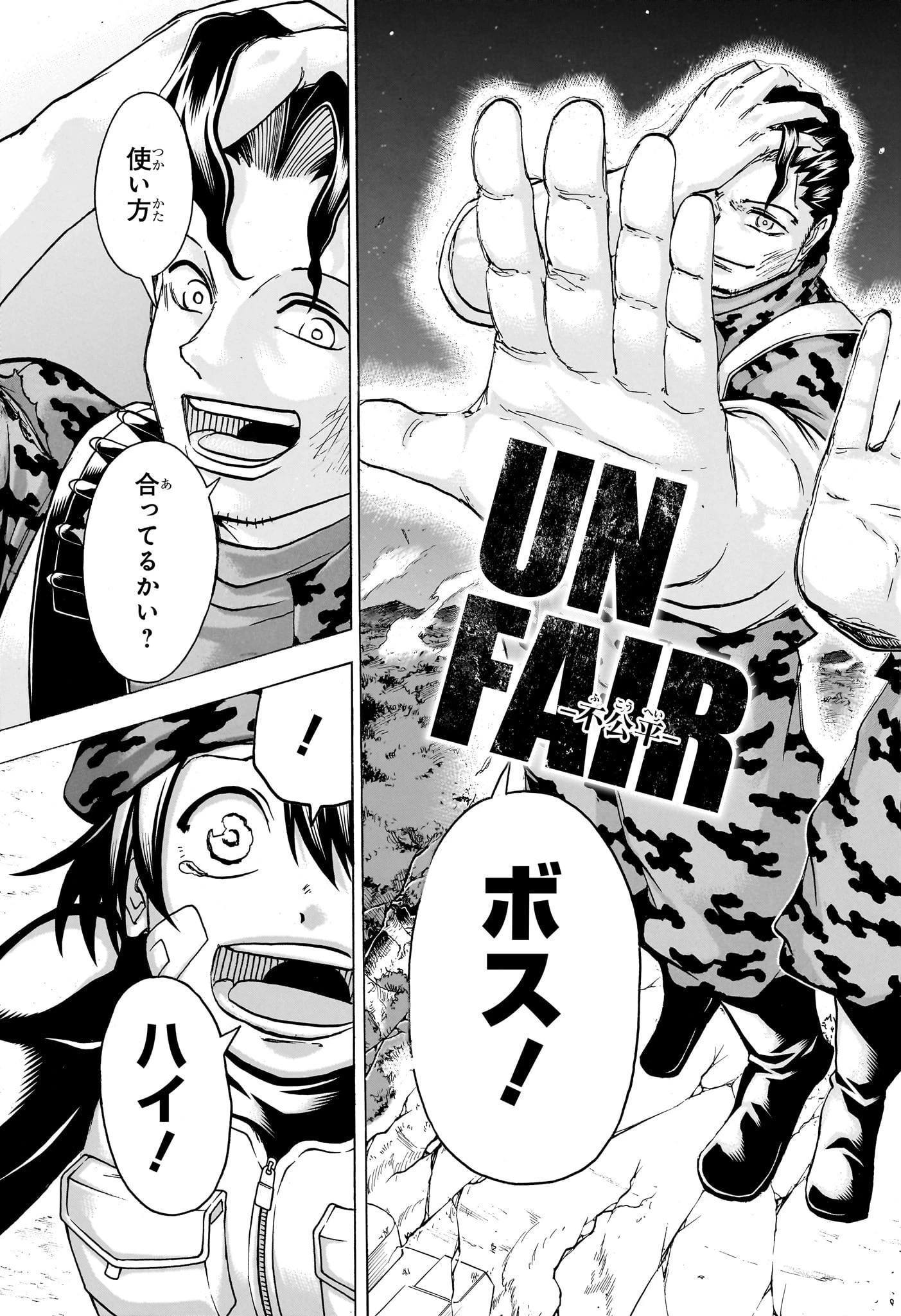 アンデッド＋アンラック 第153話 - 11