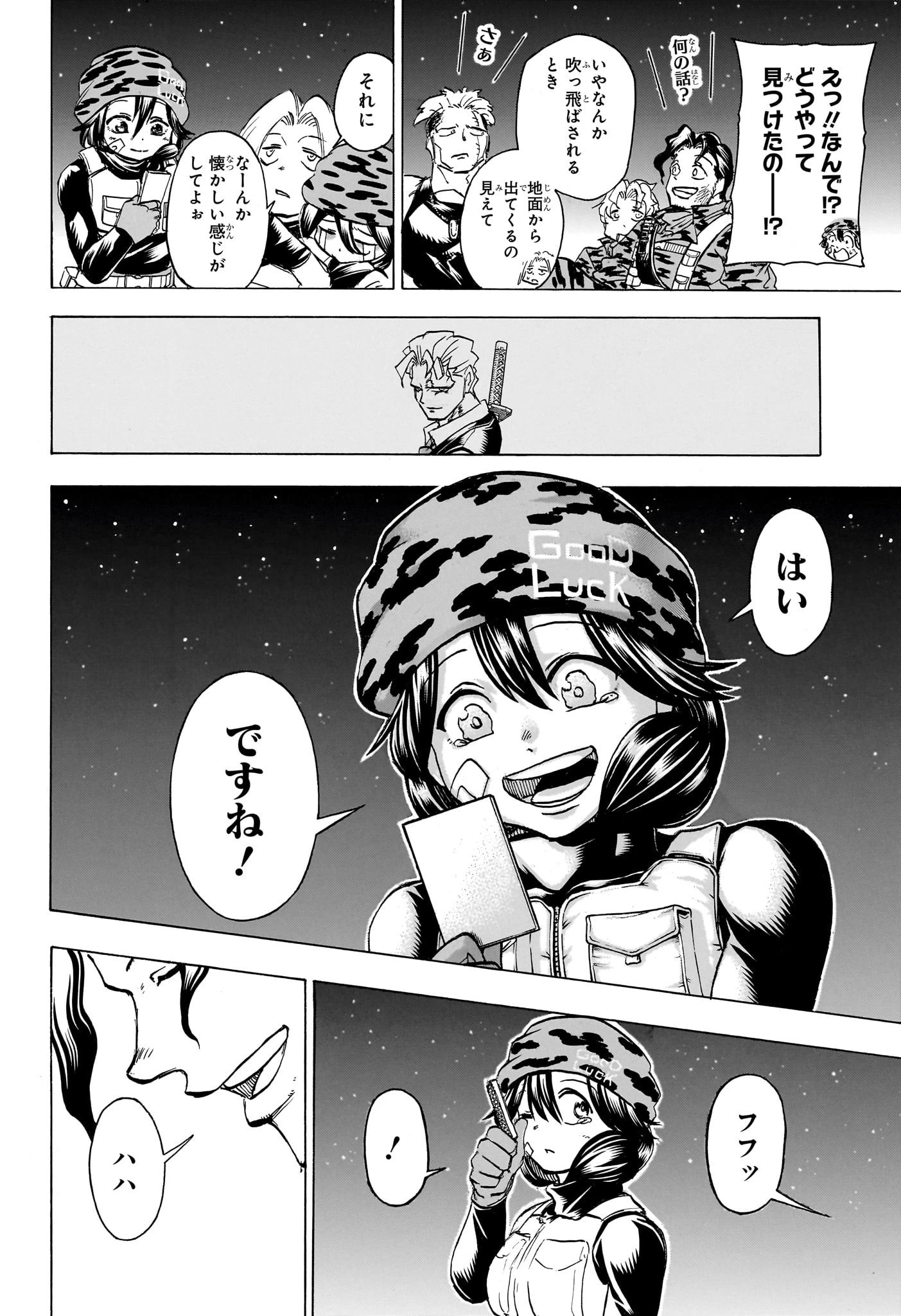 アンデッド＋アンラック 第153話 - 16