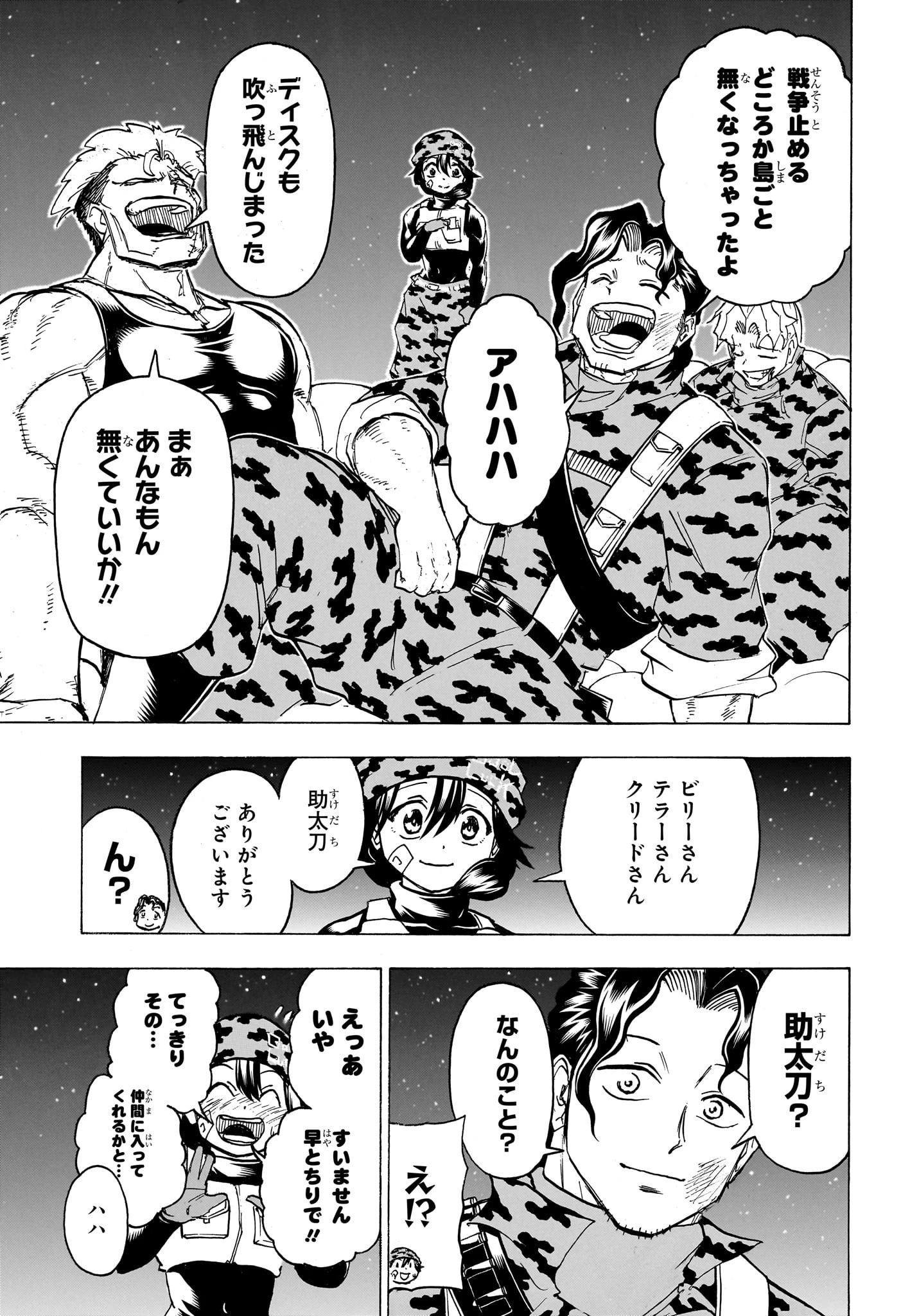 アンデッド＋アンラック 第153話 - 17