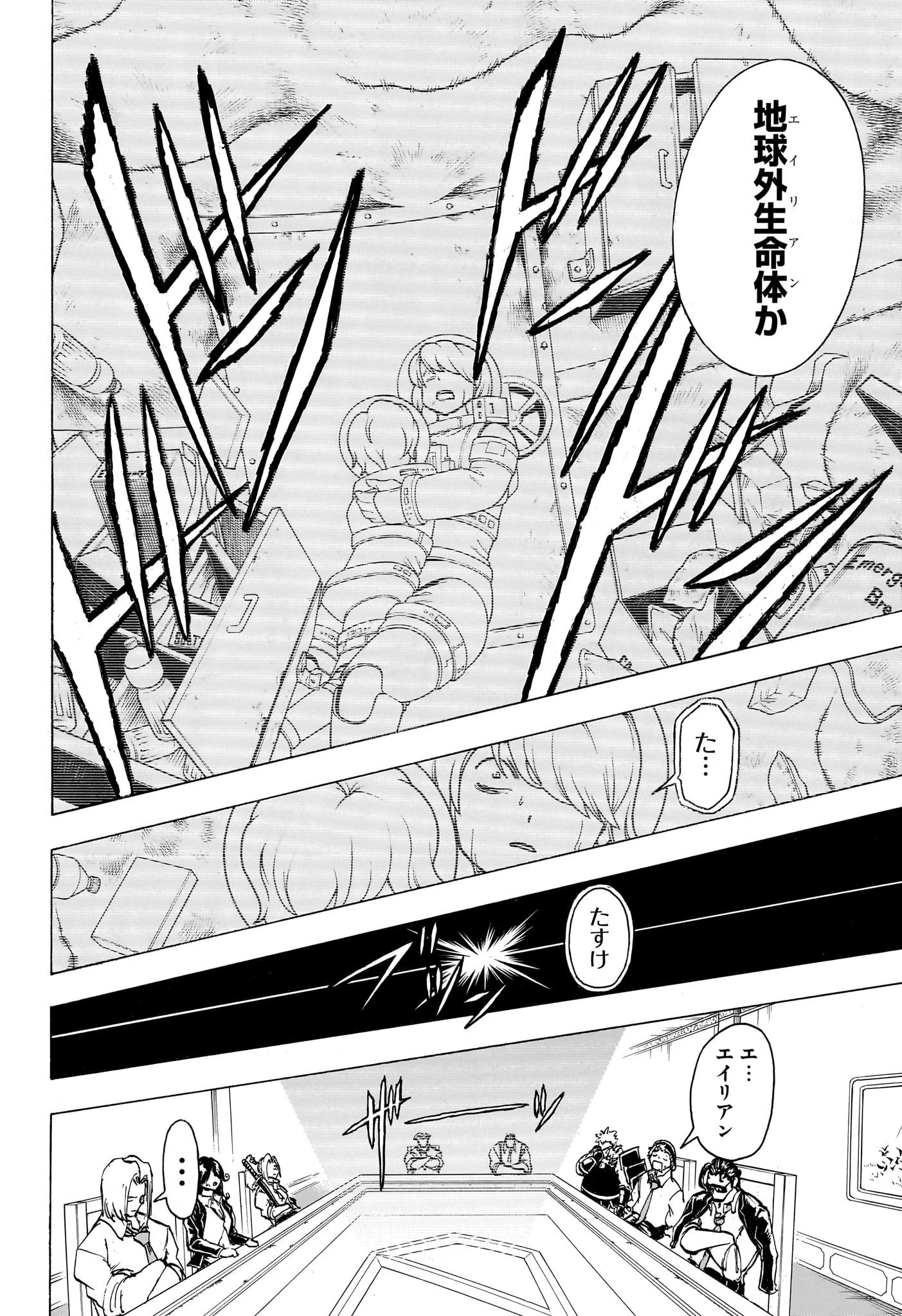 アンデッド＋アンラック 第154話 - 4