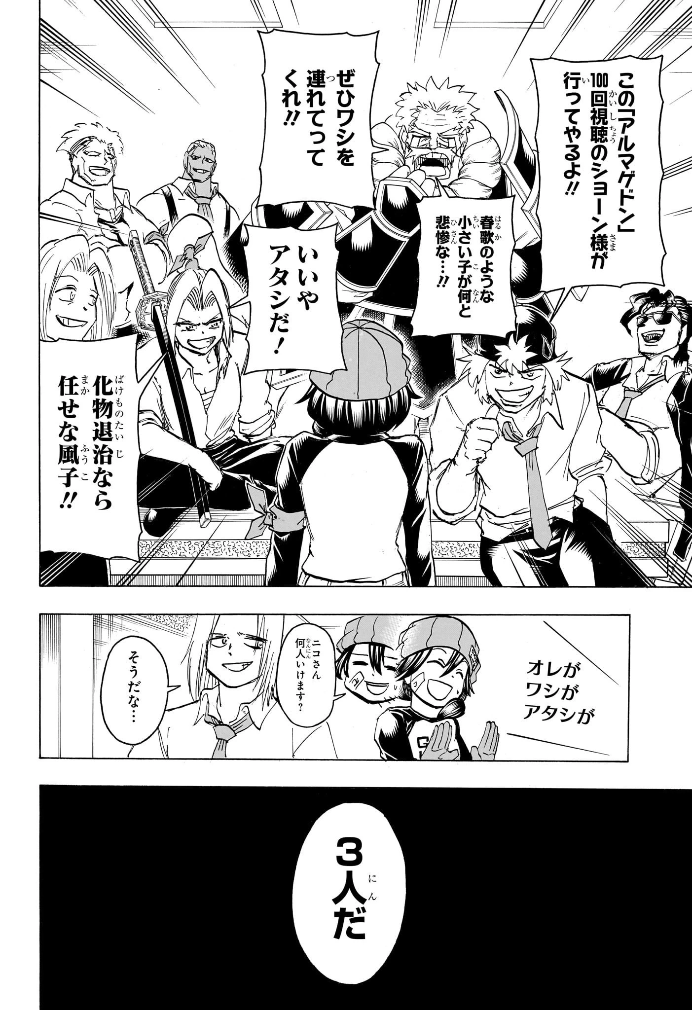 アンデッド＋アンラック 第154話 - 10