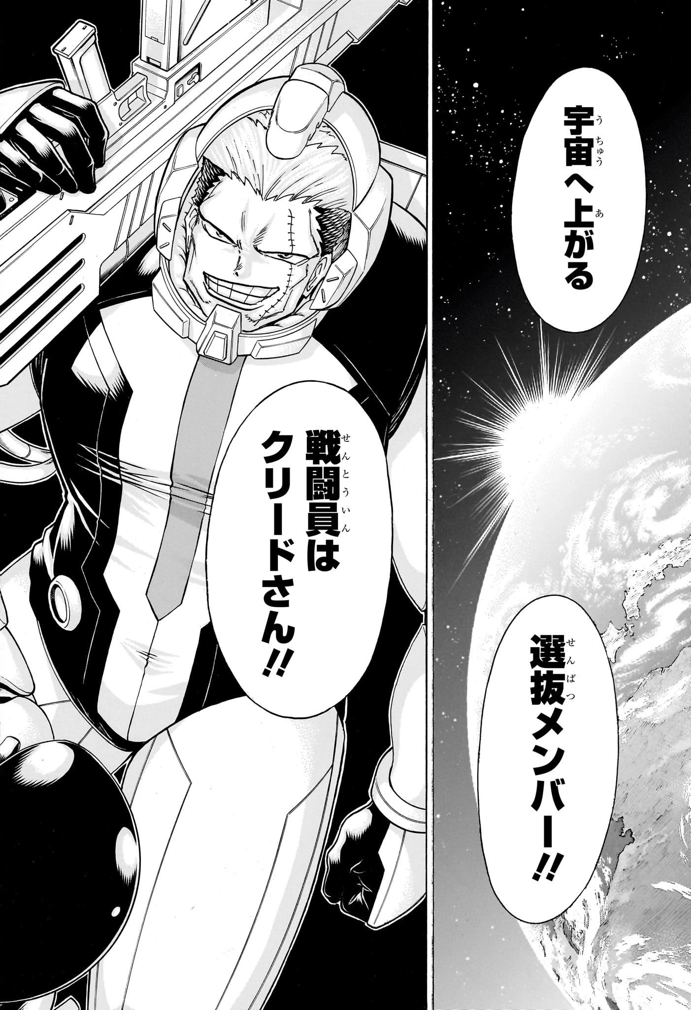 アンデッド＋アンラック 第154話 - 20