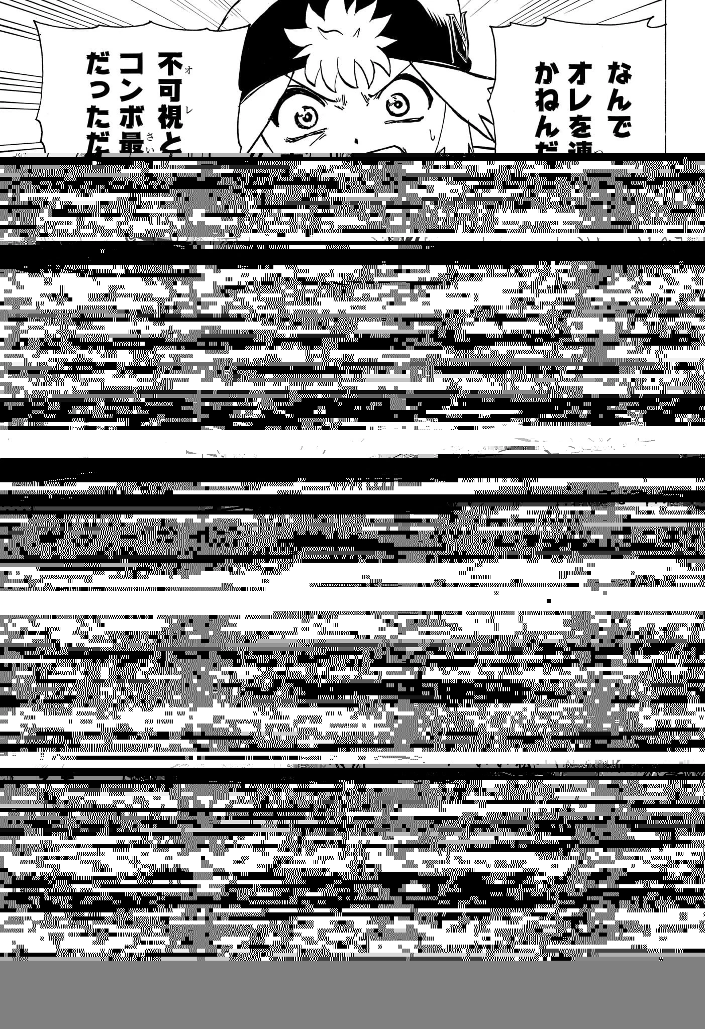 アンデッド＋アンラック 第155話 - 4