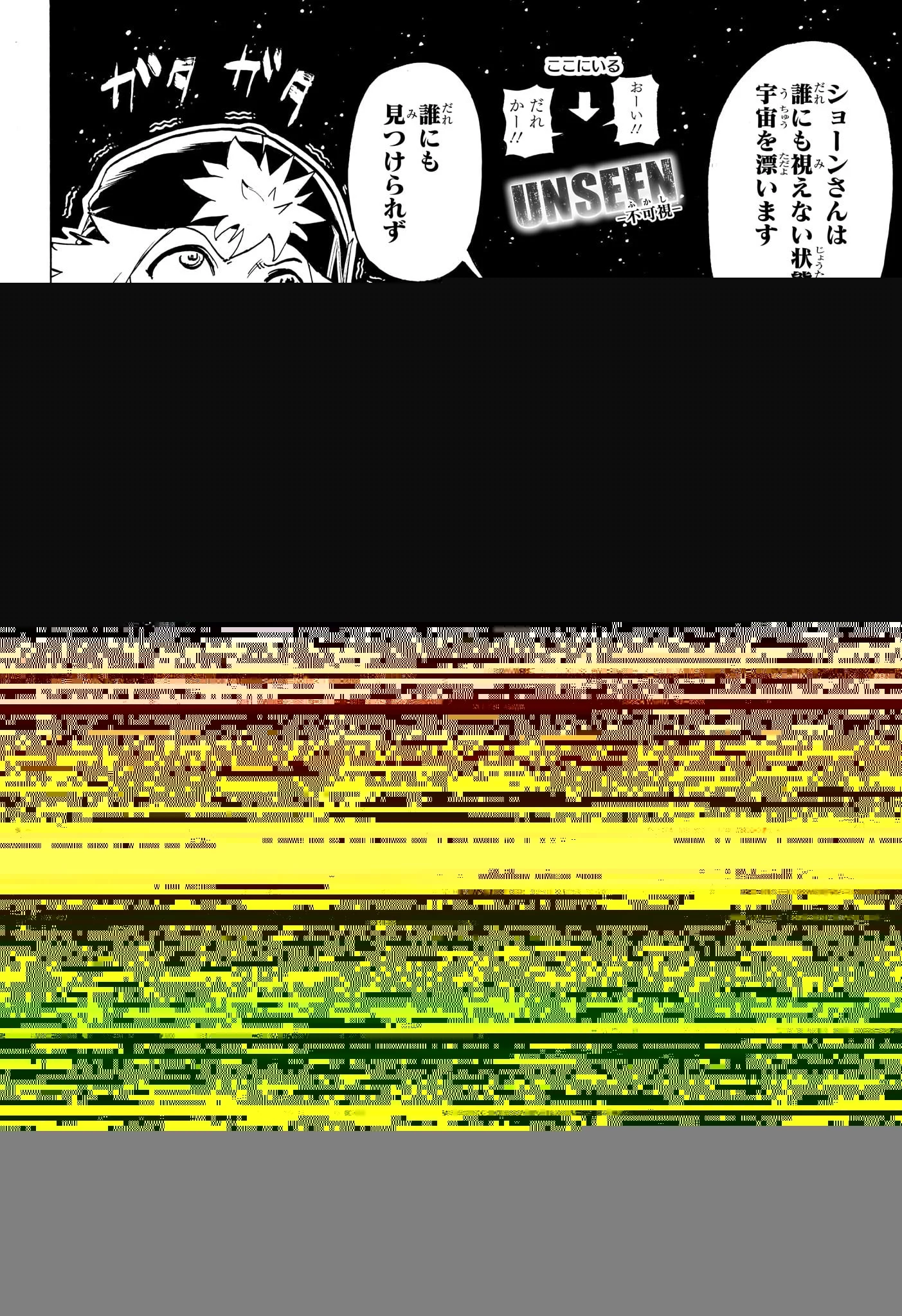 アンデッド＋アンラック 第155話 - 8