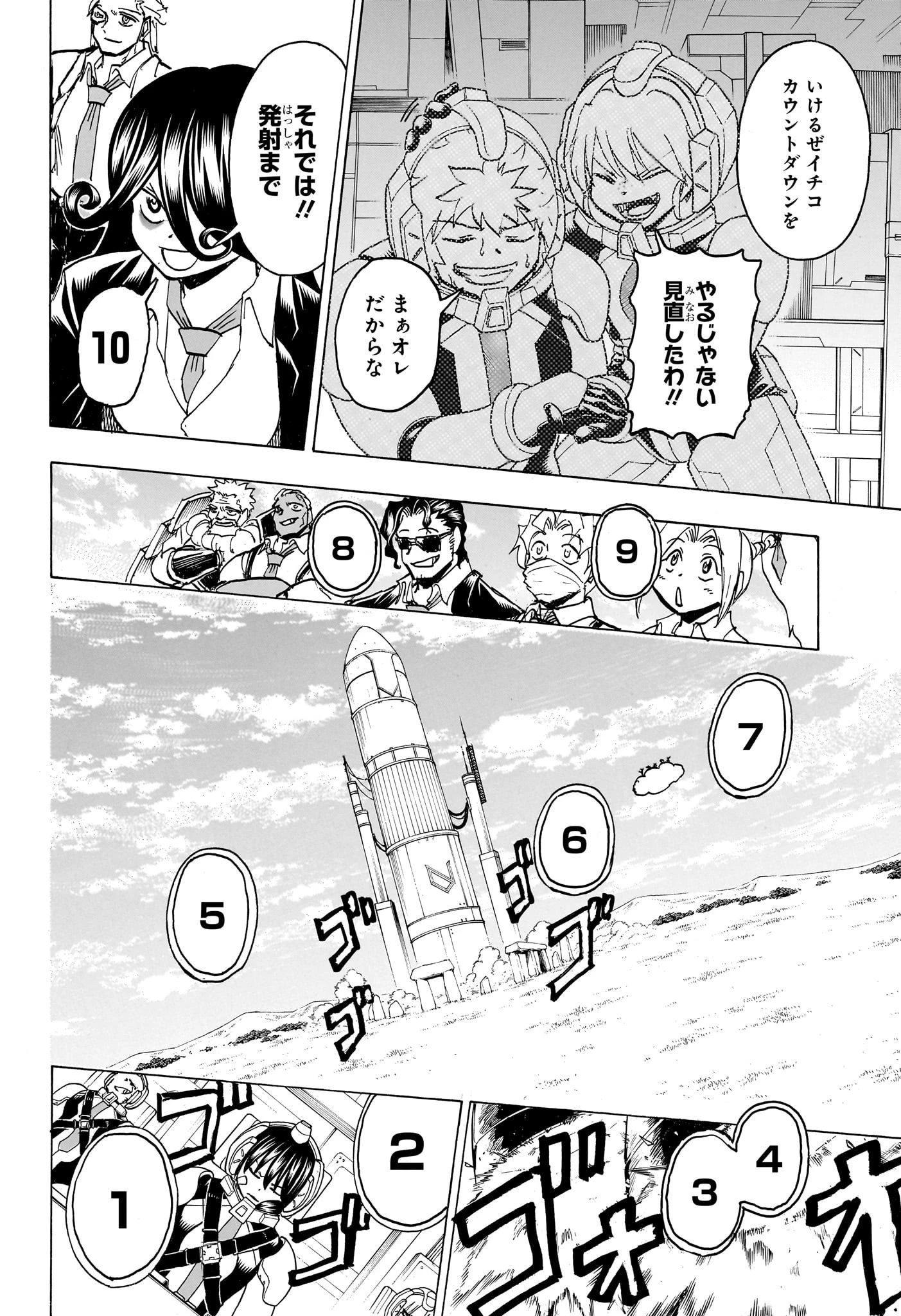 アンデッド＋アンラック 第155話 - 12