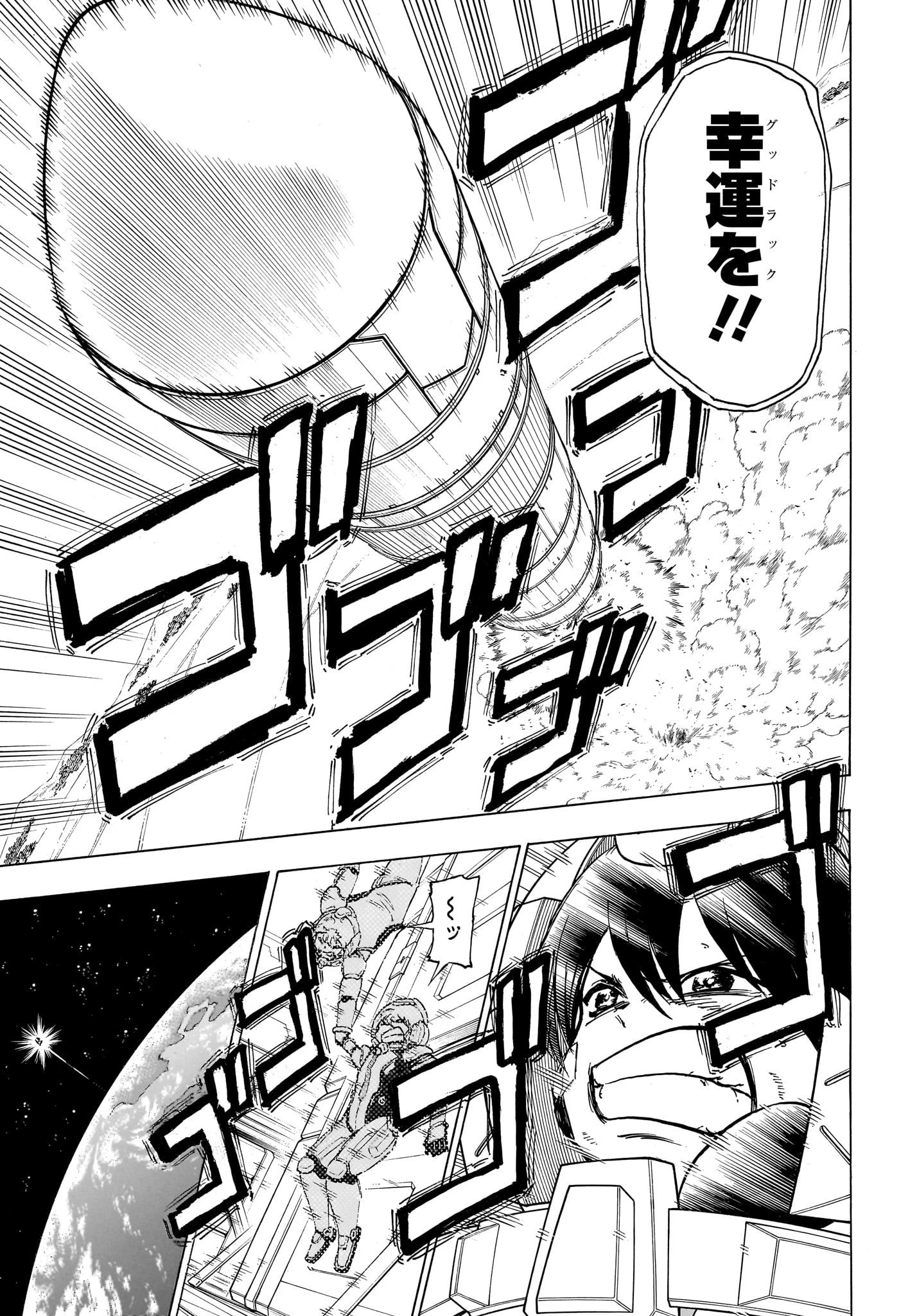 アンデッド＋アンラック 第155話 - 13