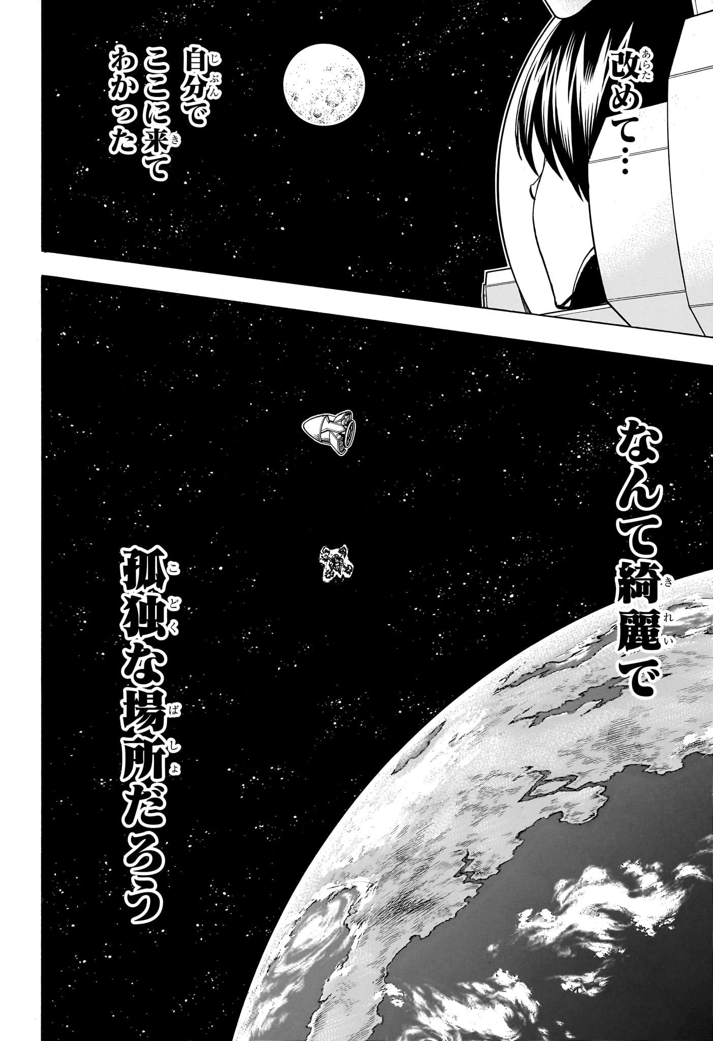 アンデッド＋アンラック 第156話 - 4