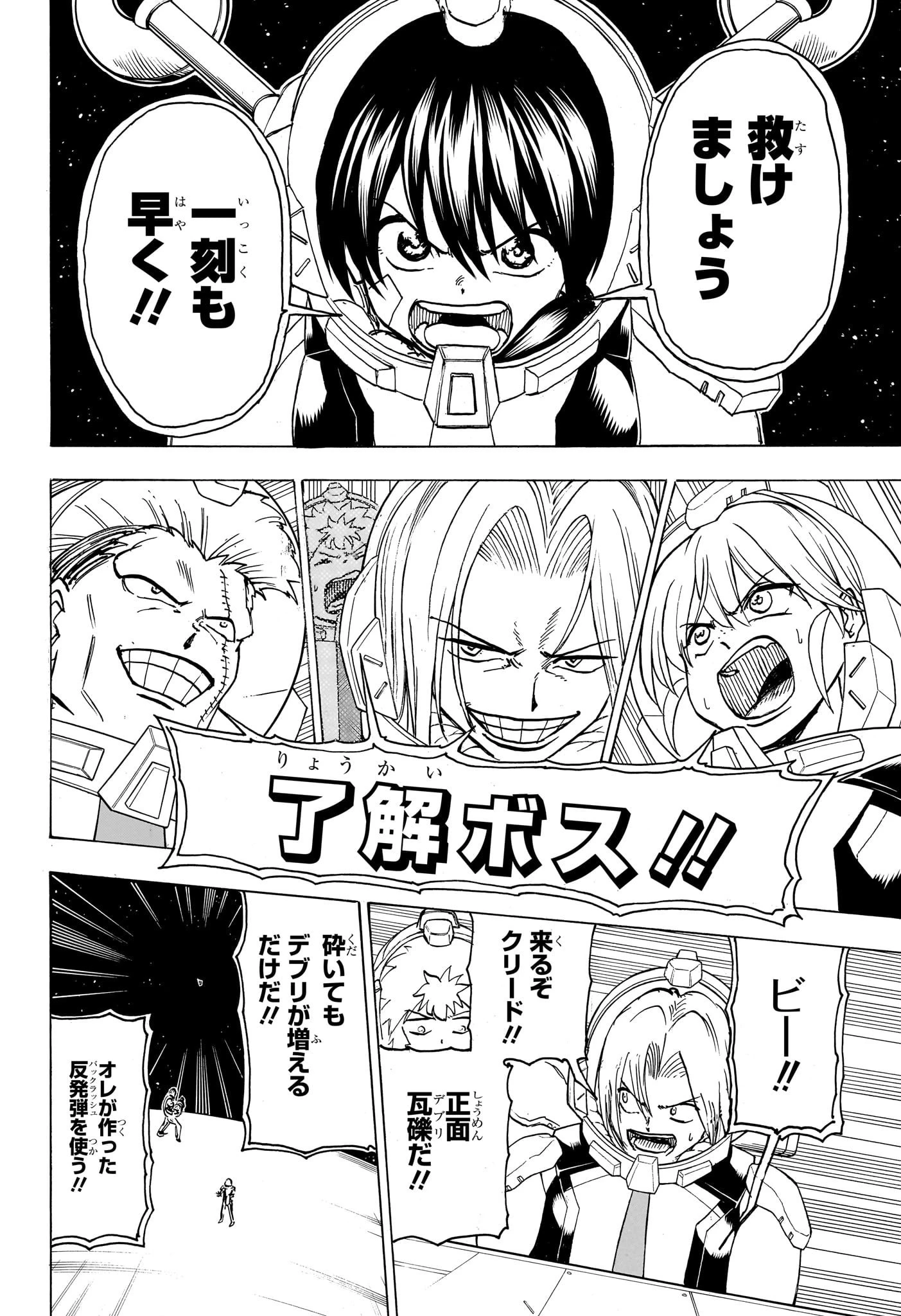 アンデッド＋アンラック 第156話 - 6