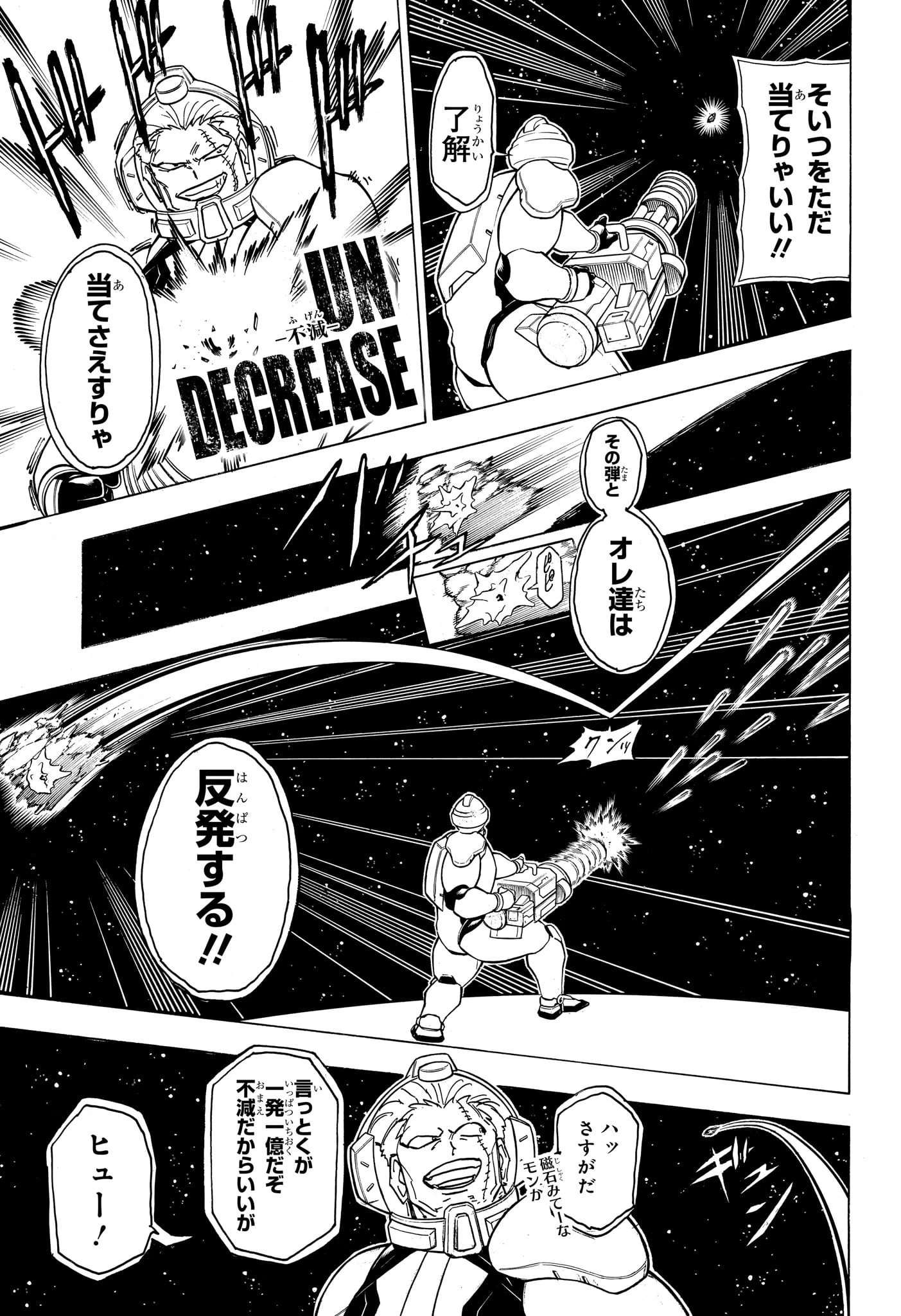 アンデッド＋アンラック 第156話 - 7