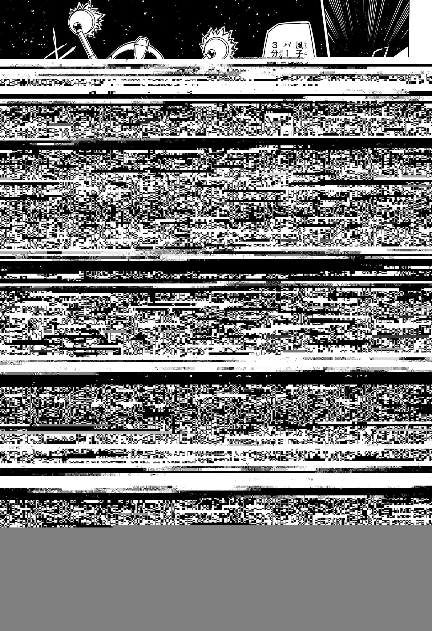 アンデッド＋アンラック 第156話 - 8