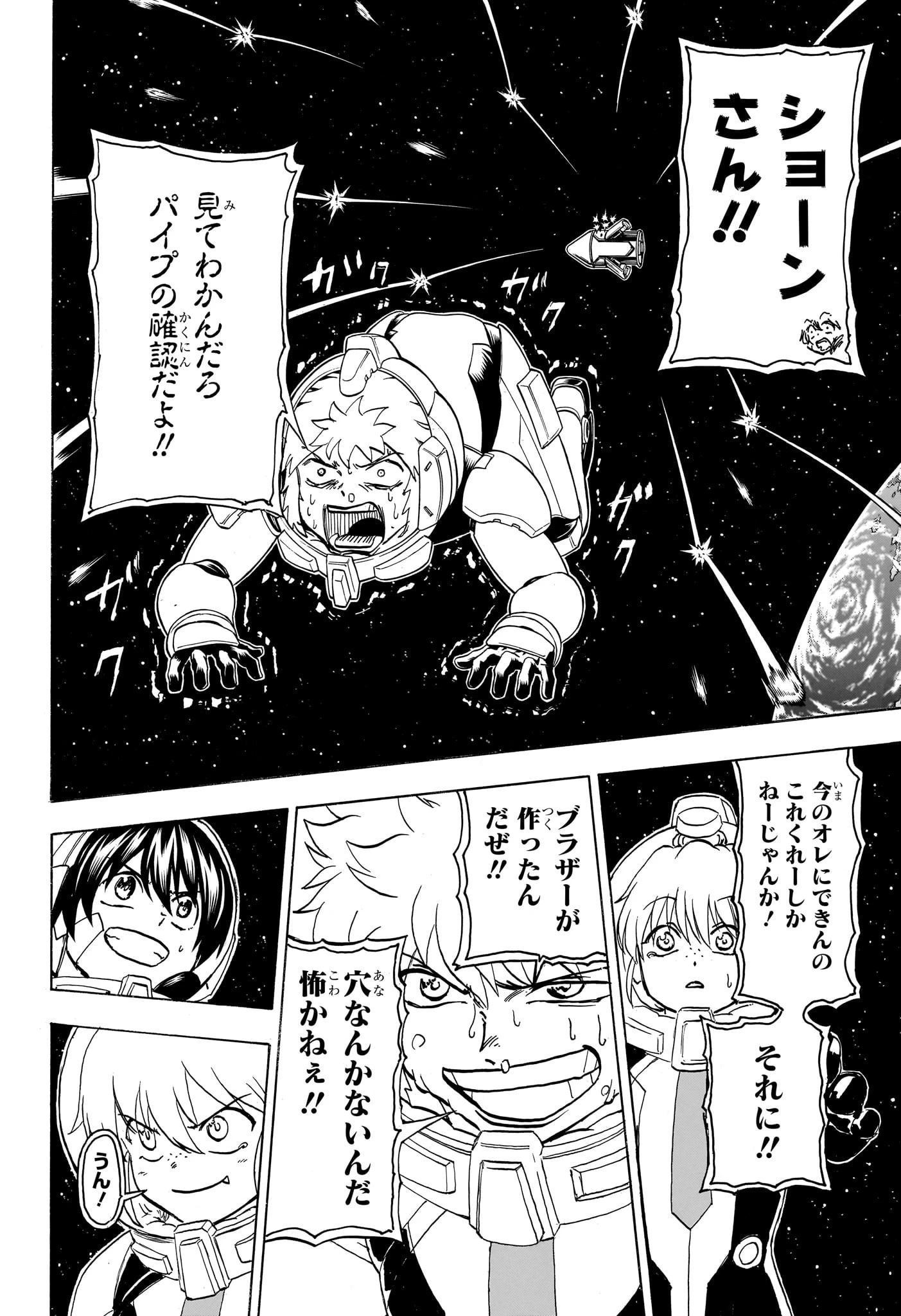 アンデッド＋アンラック 第156話 - 10