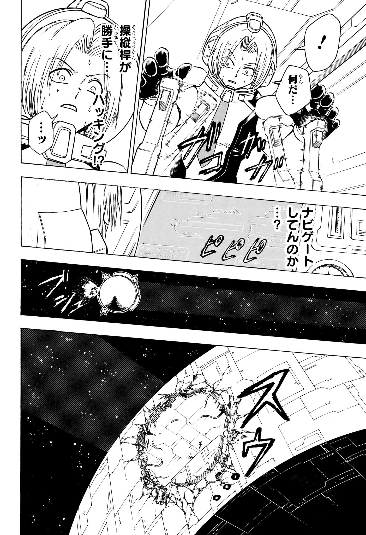 アンデッド＋アンラック 第156話 - 12