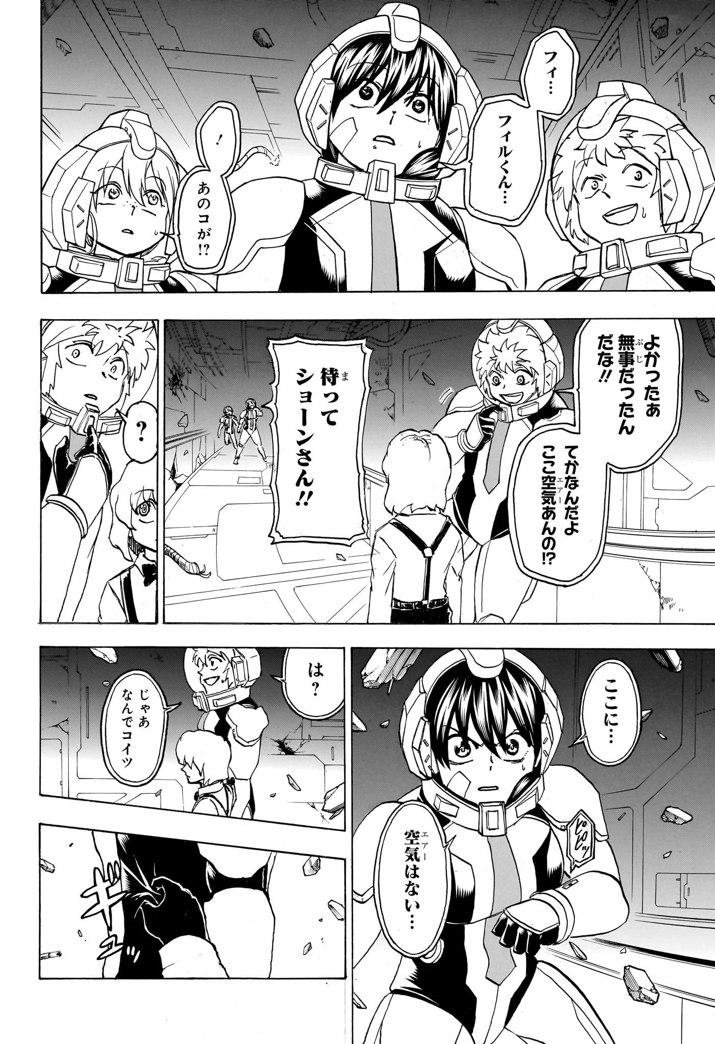 アンデッド＋アンラック 第156話 - 18