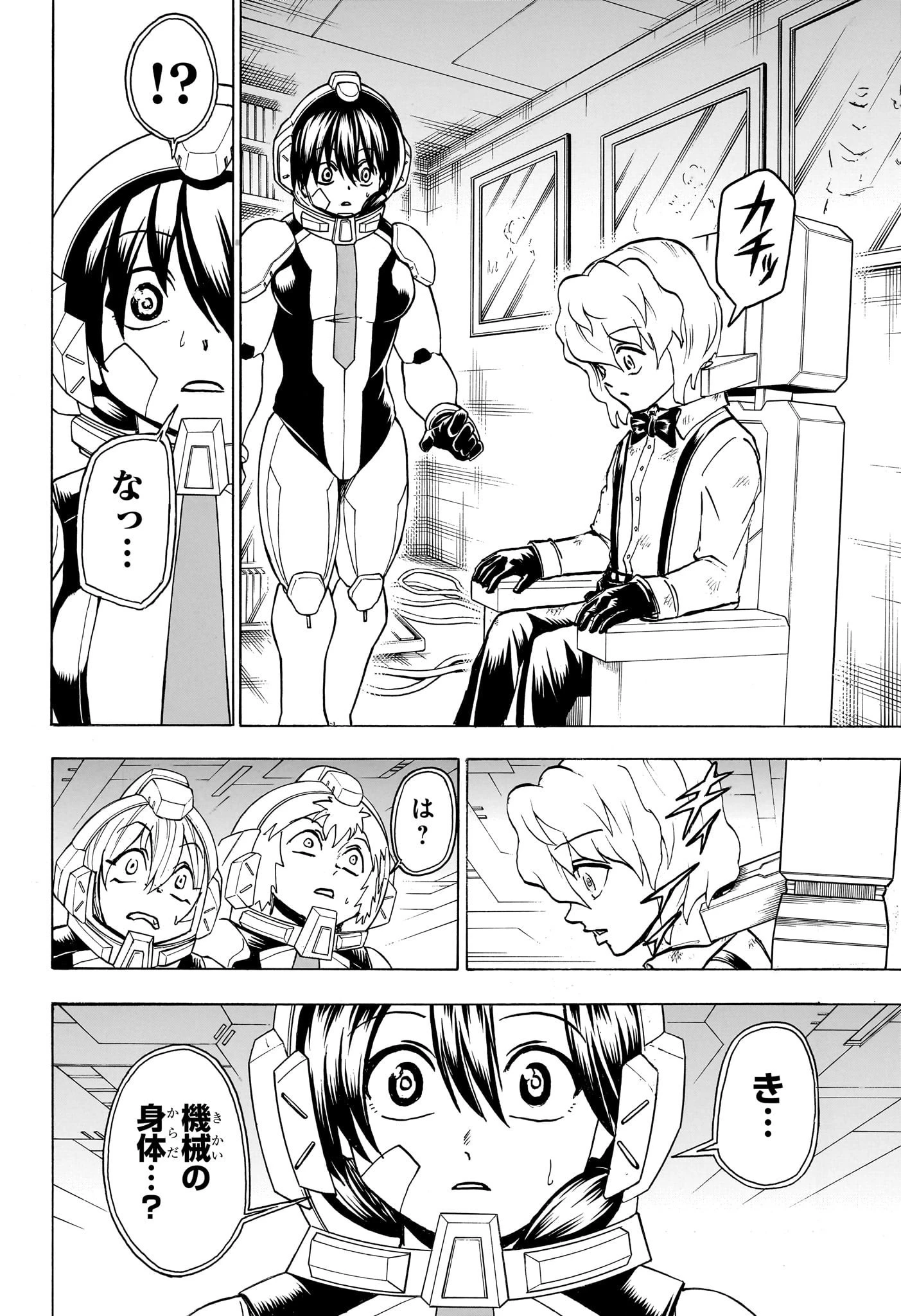 アンデッド＋アンラック 第157話 - 4