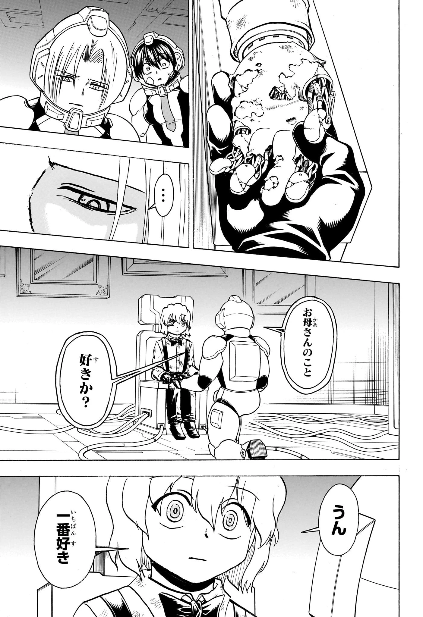 アンデッド＋アンラック 第157話 - 7