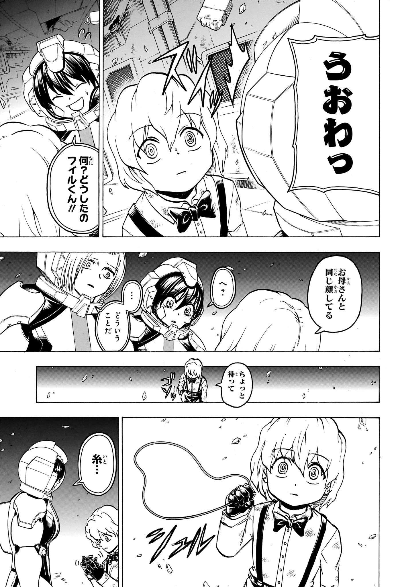 アンデッド＋アンラック 第157話 - 11