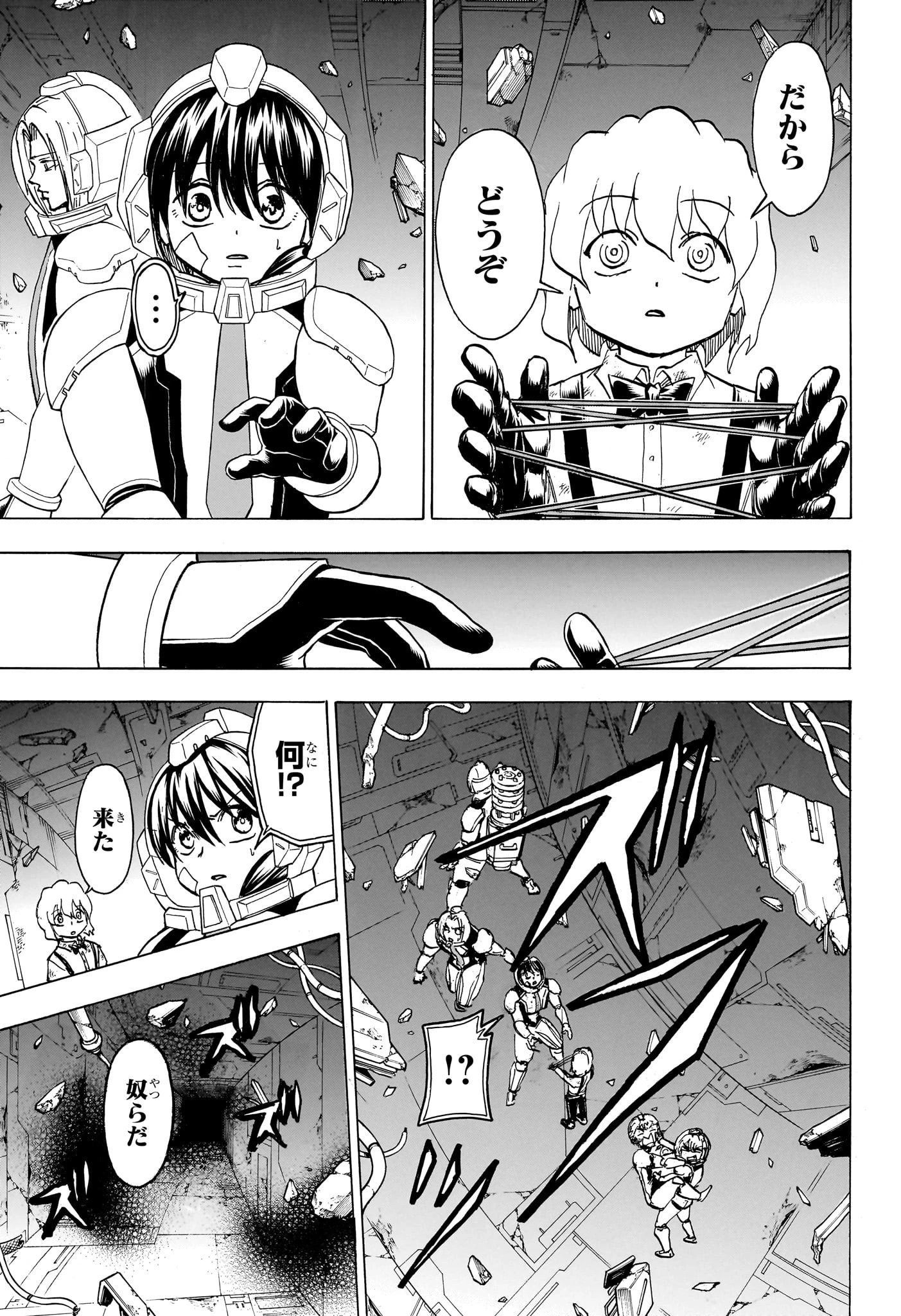 アンデッド＋アンラック 第157話 - 13