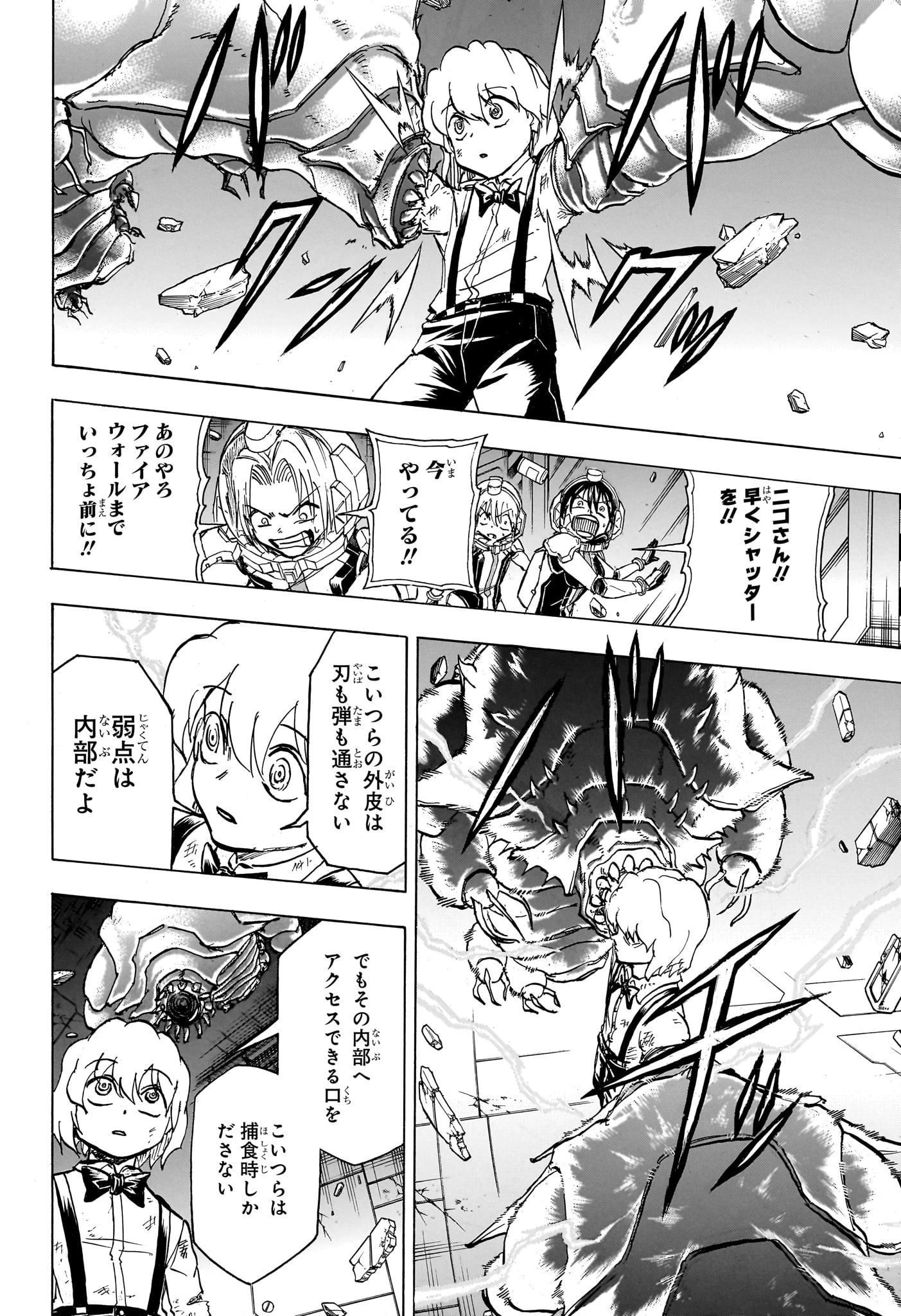 アンデッド＋アンラック 第157話 - 16