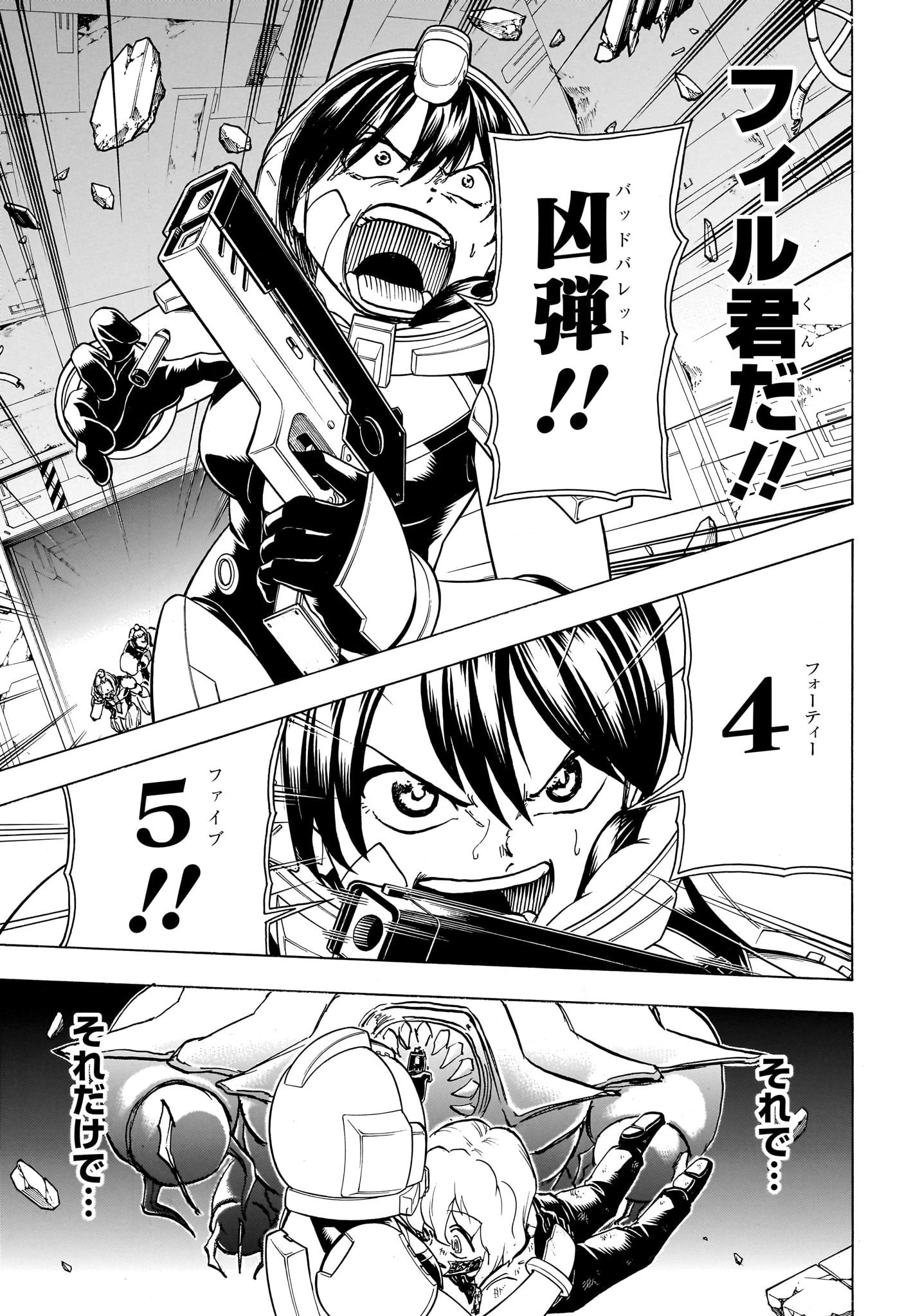 アンデッド＋アンラック 第157話 - 19