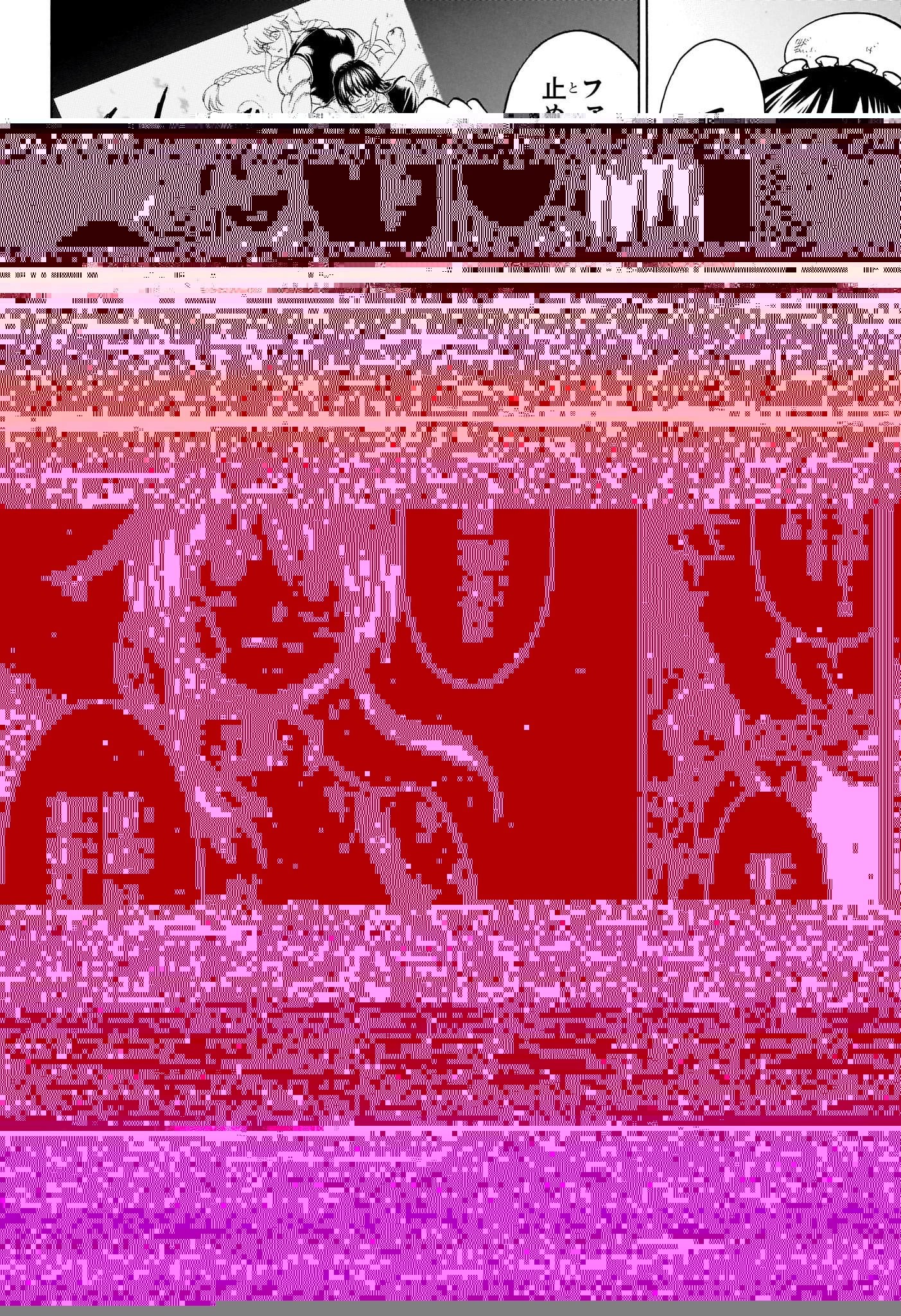 アンデッド＋アンラック 第163話 - 2