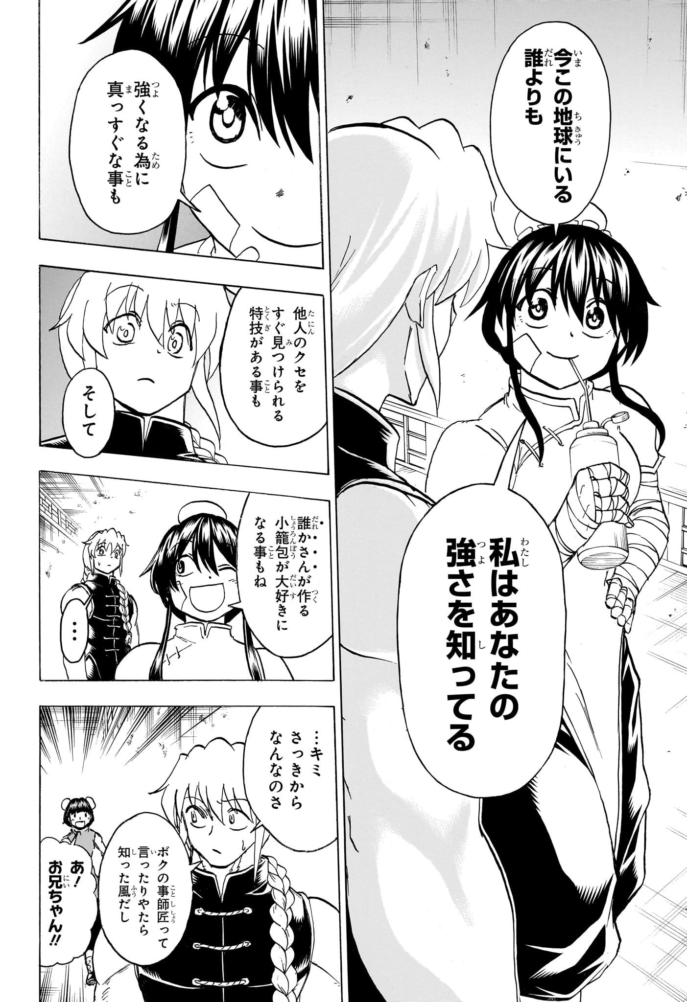 アンデッド＋アンラック 第163話 - 4