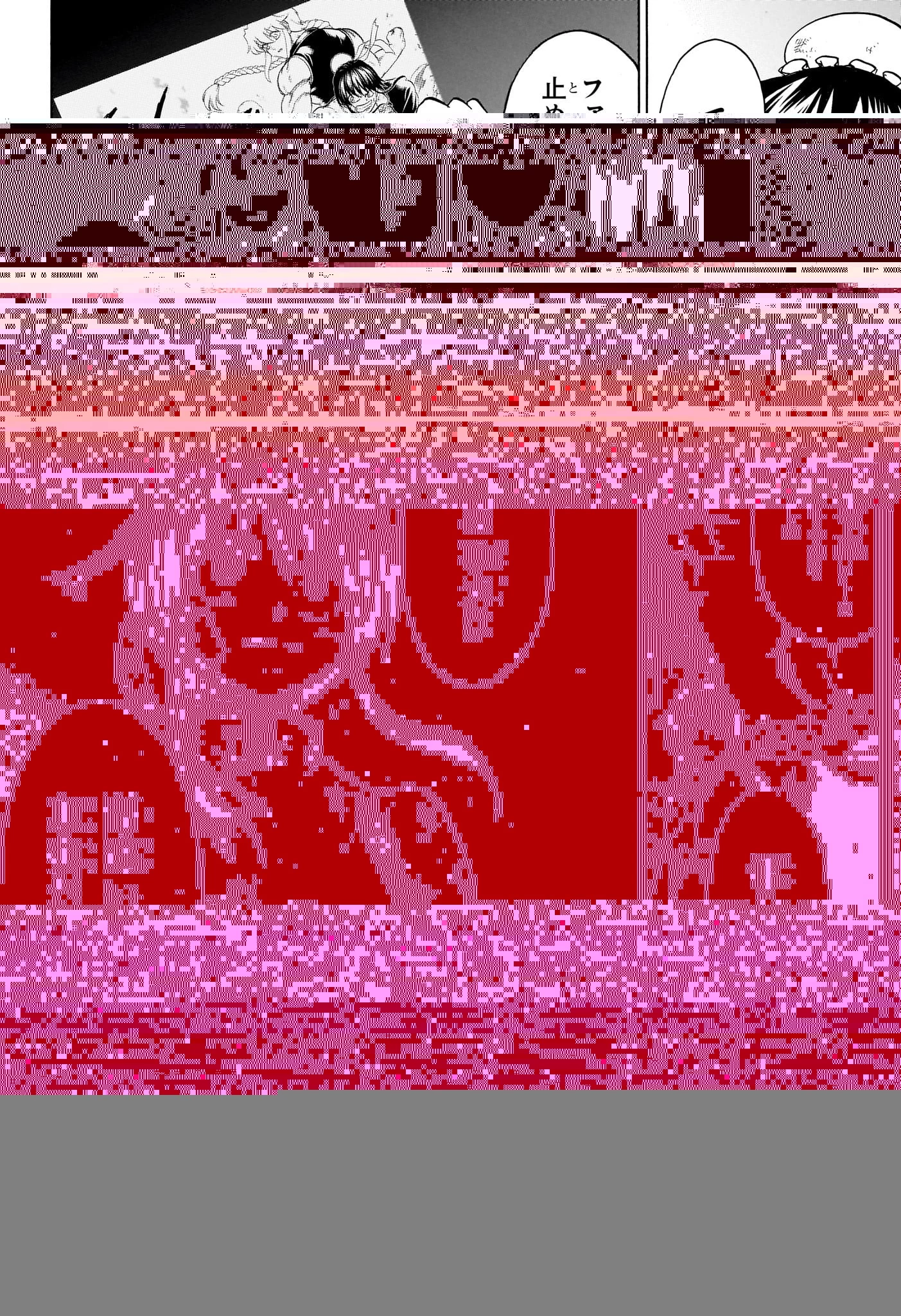 アンデッド＋アンラック 第163話 - 10