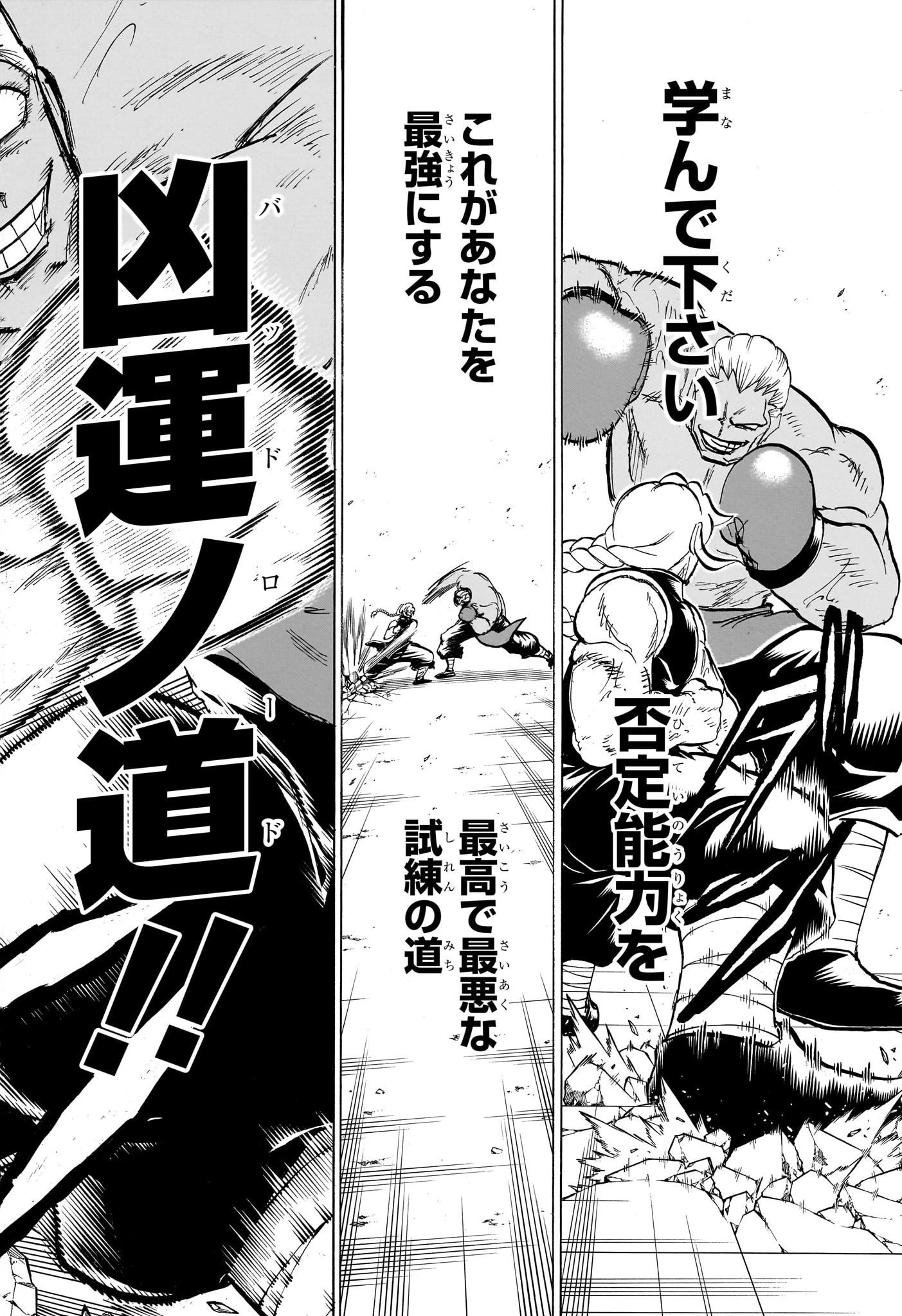 アンデッド＋アンラック 第163話 - 18