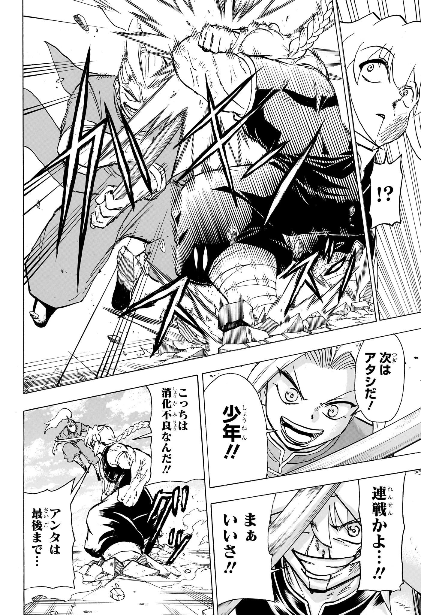 アンデッド＋アンラック 第164話 - 6