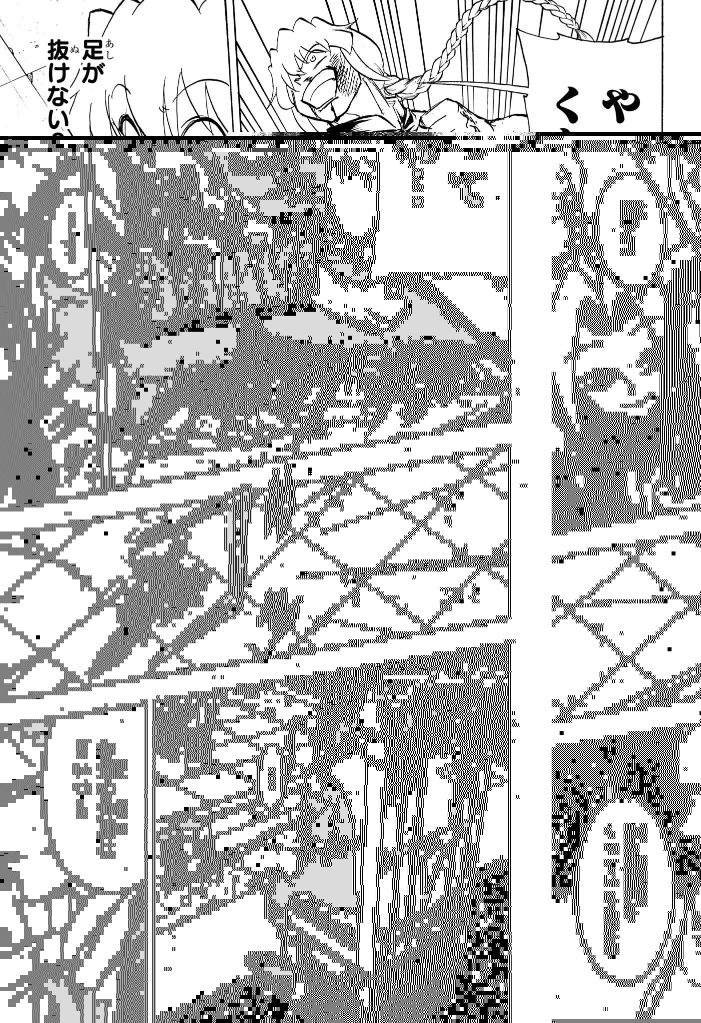 アンデッド＋アンラック 第164話 - 7