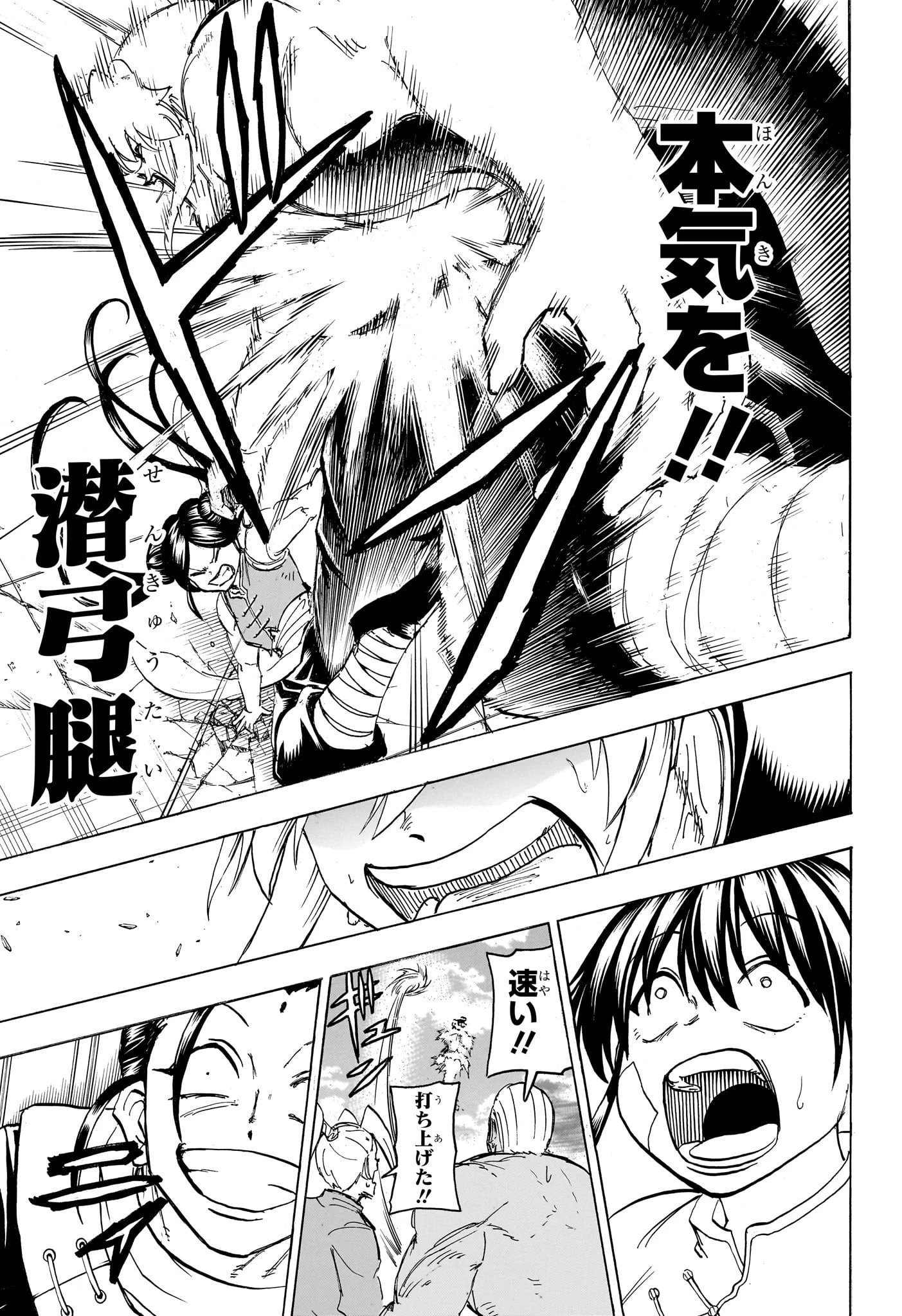 アンデッド＋アンラック 第165話 - 17