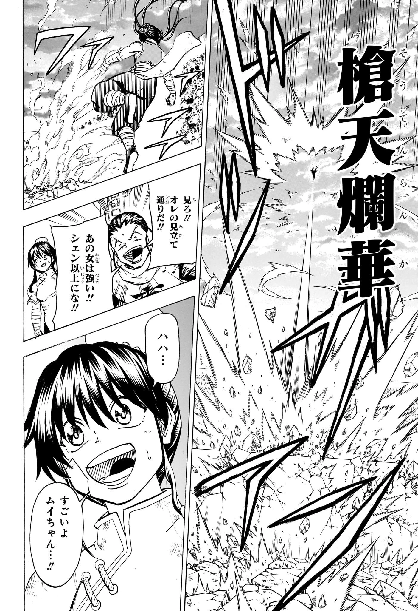 アンデッド＋アンラック 第165話 - 18