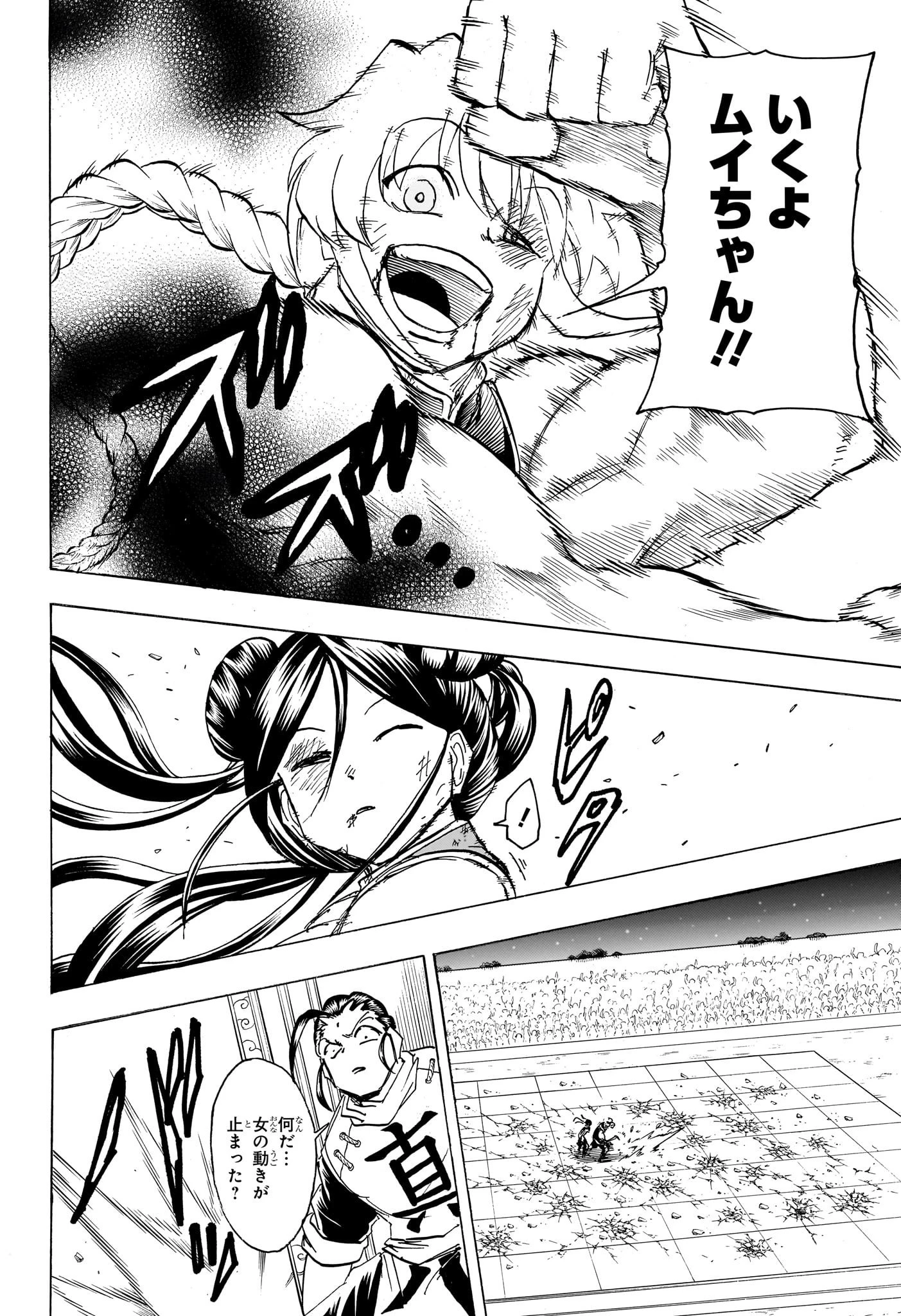 アンデッド＋アンラック 第166話 - 13