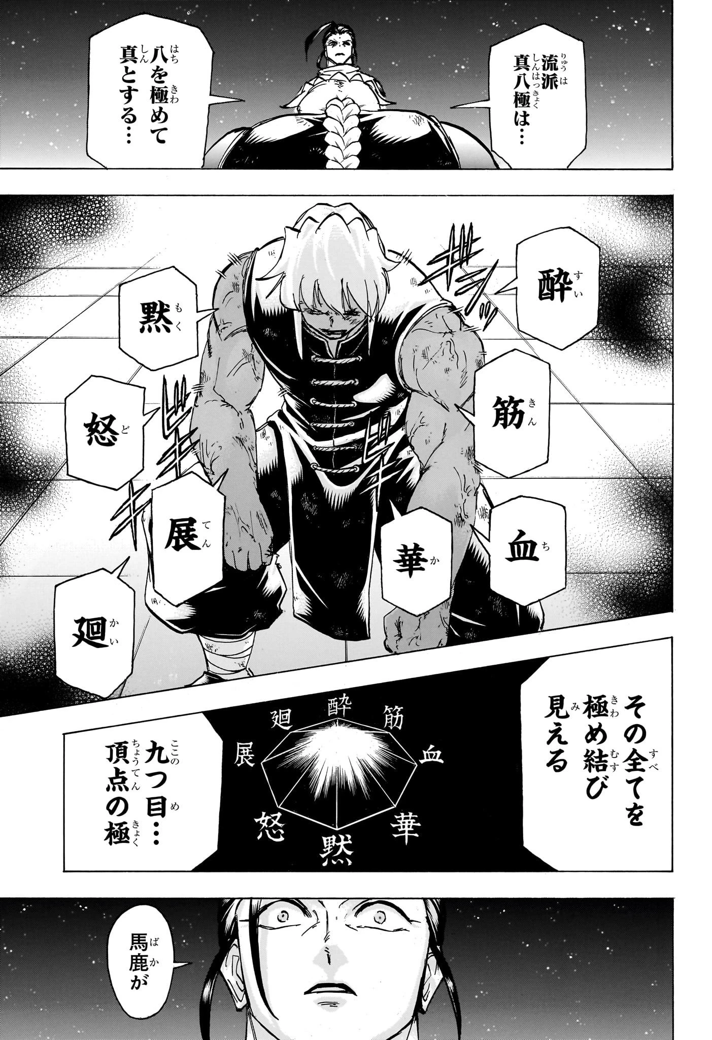 アンデッド＋アンラック 第167話 - 7