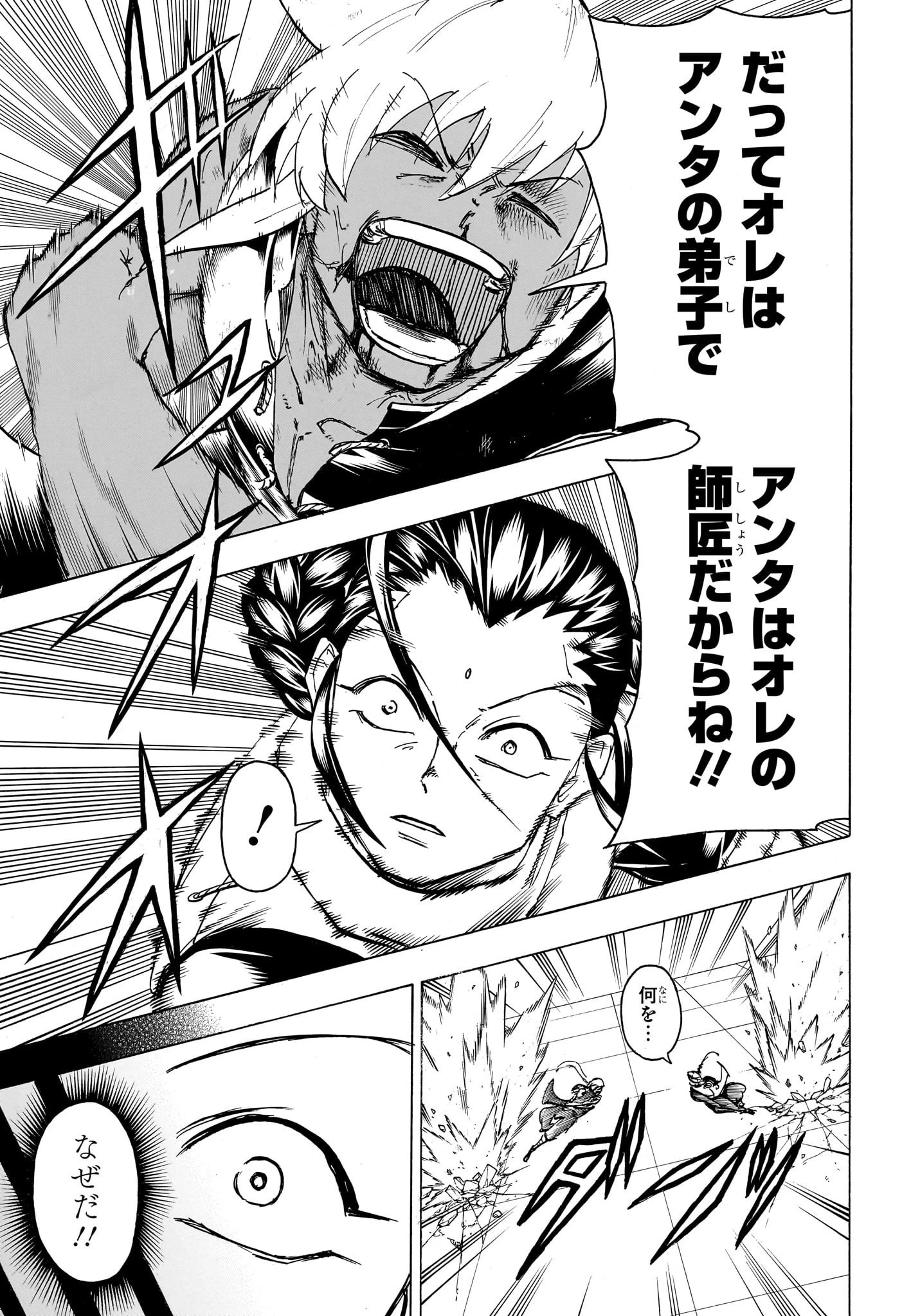 アンデッド＋アンラック 第167話 - 13