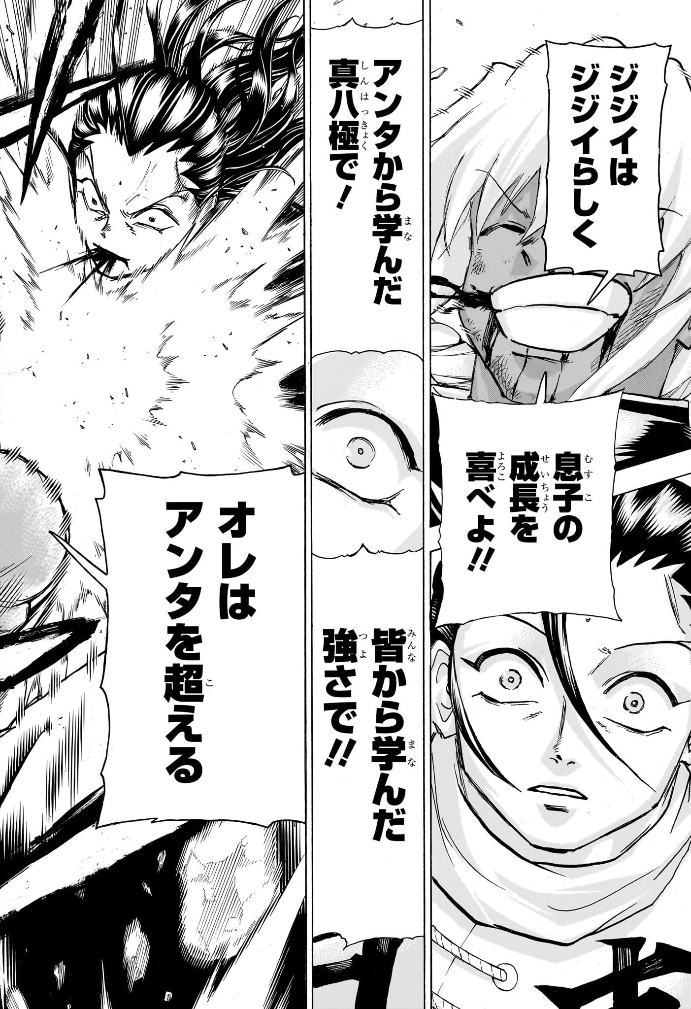 アンデッド＋アンラック 第167話 - 16