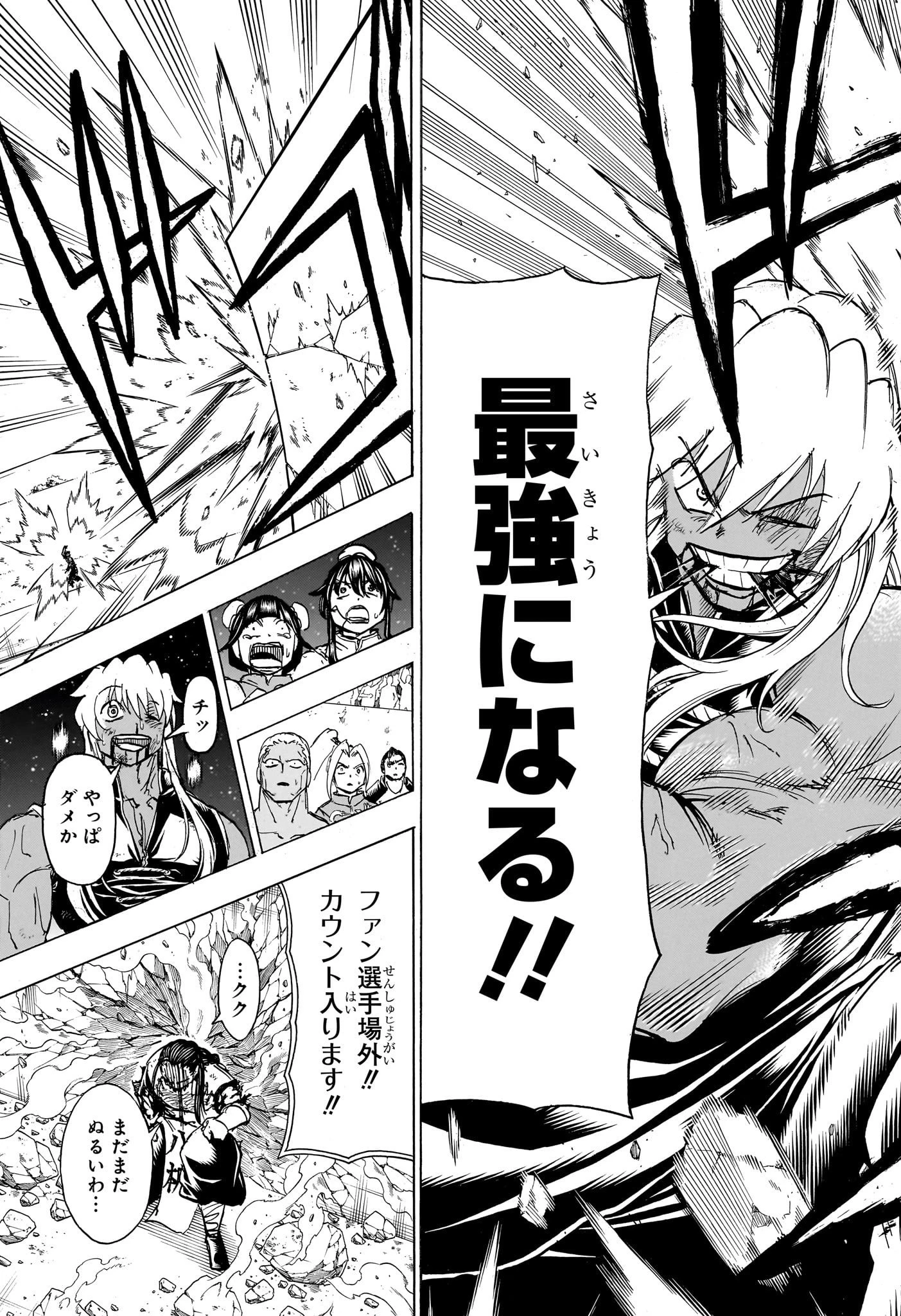 アンデッド＋アンラック 第167話 - 17