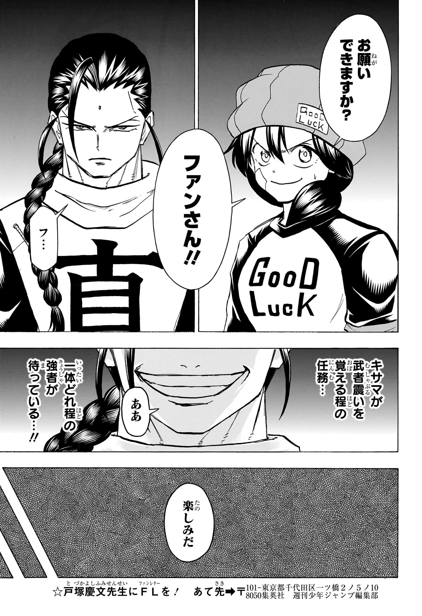 アンデッド＋アンラック 第168話 - 13