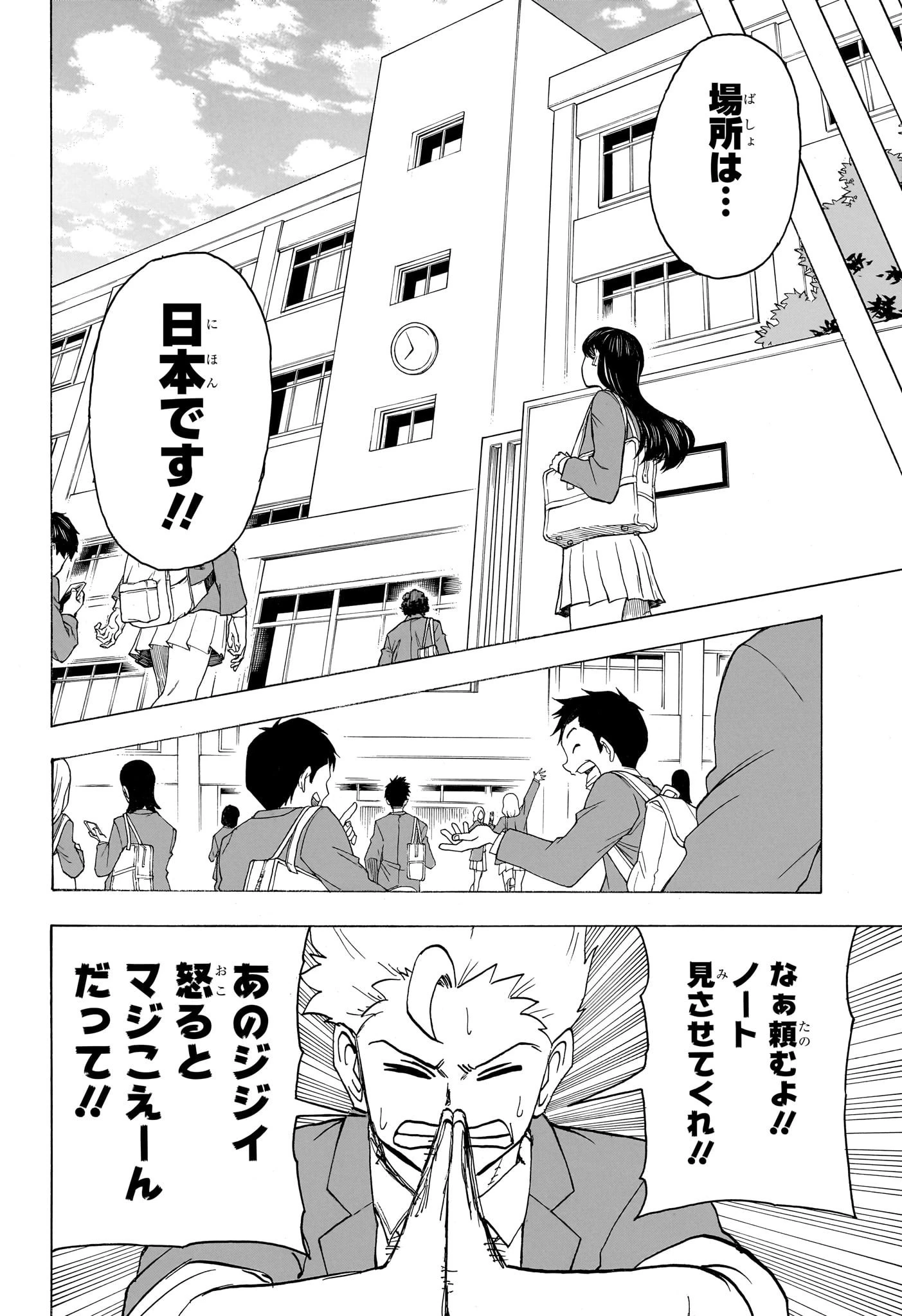 アンデッド＋アンラック 第168話 - 14