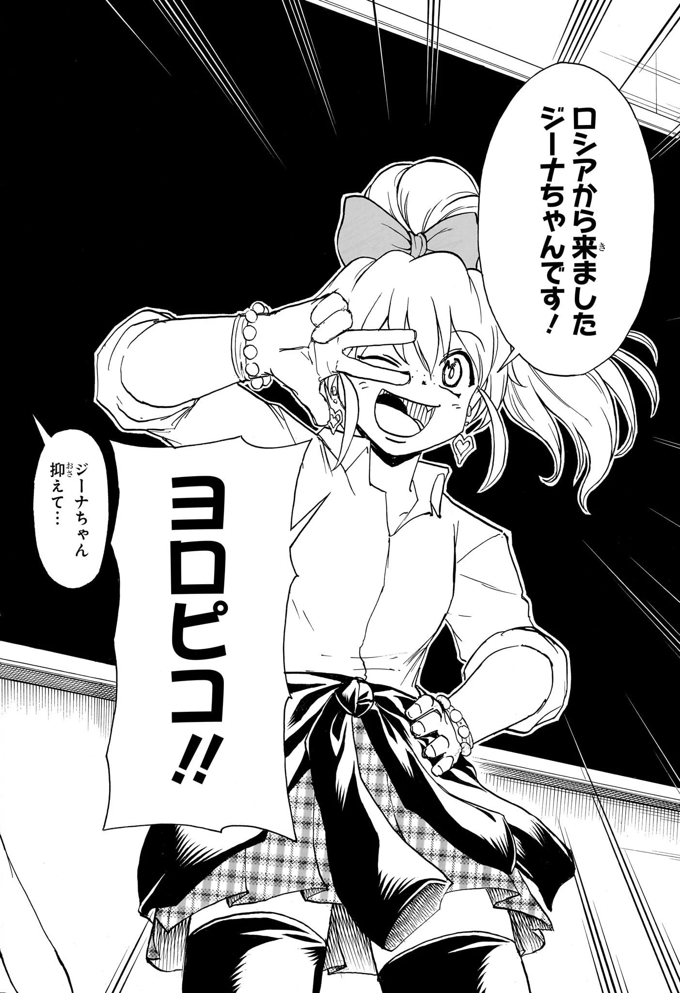 アンデッド＋アンラック 第168話 - 16