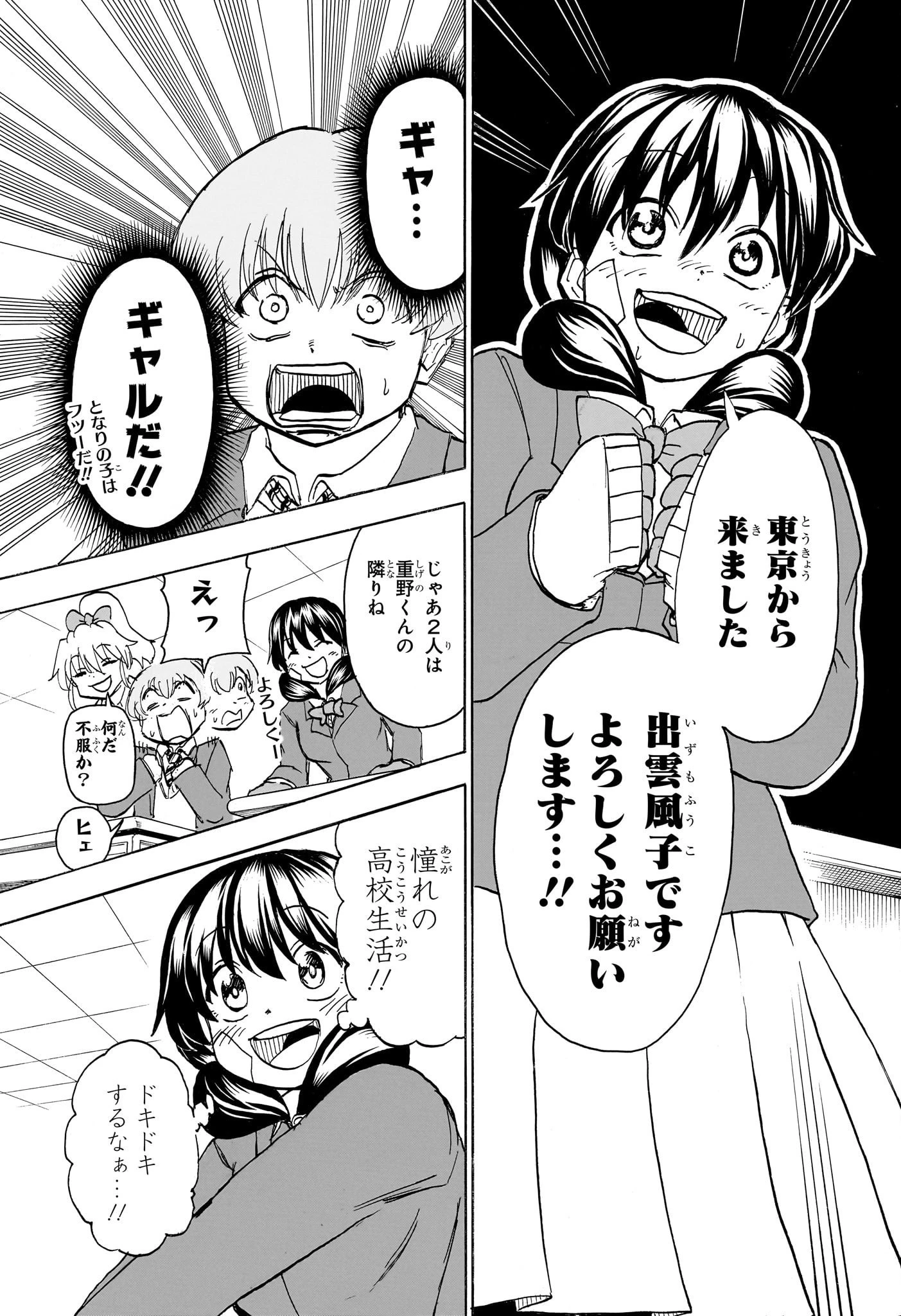 アンデッド＋アンラック 第168話 - 17