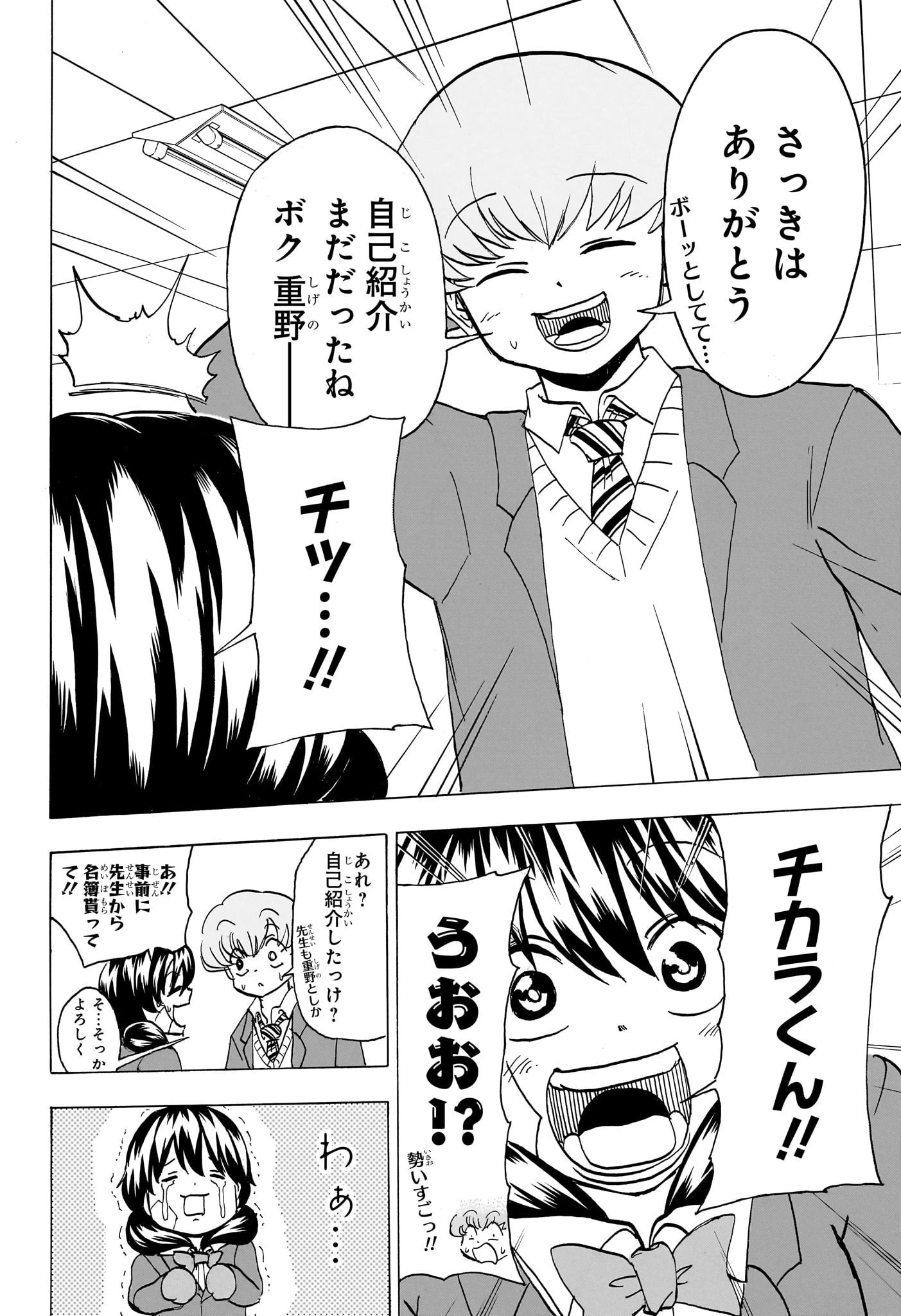 アンデッド＋アンラック 第169話 - 6