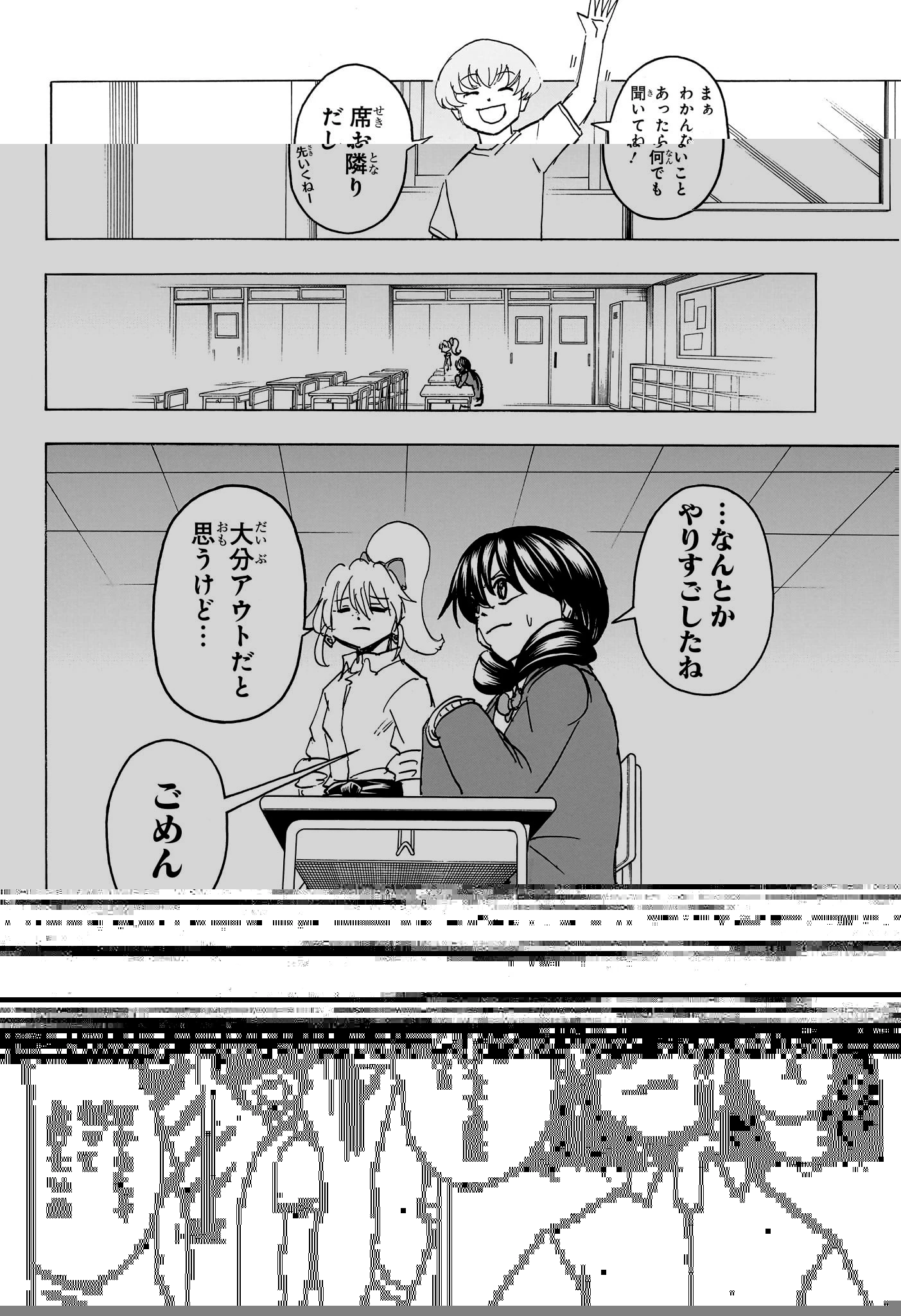 アンデッド＋アンラック 第169話 - 8