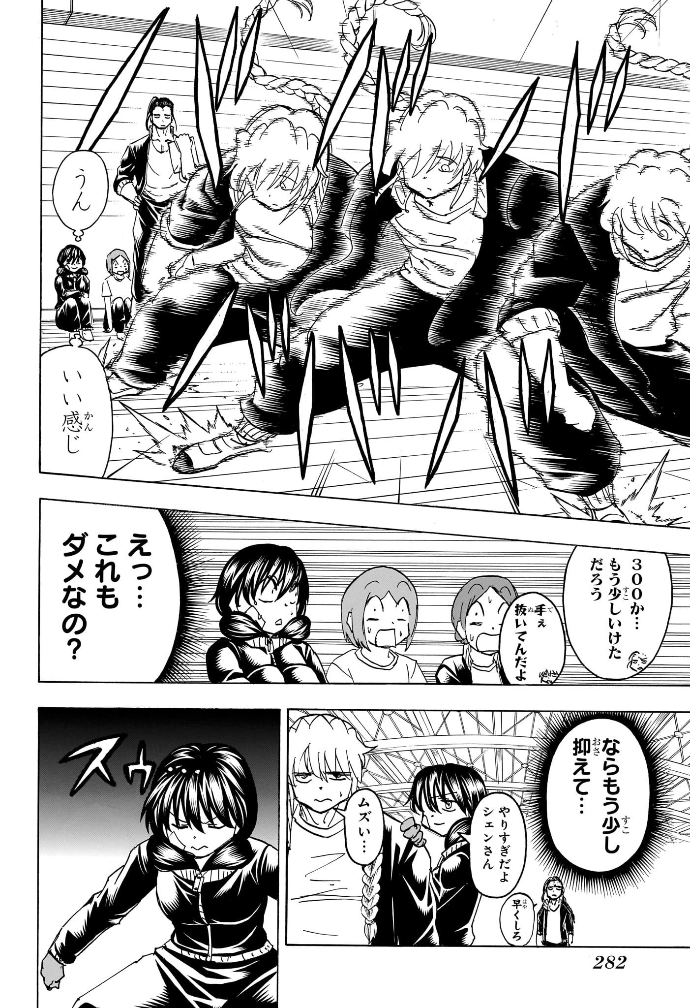 アンデッド＋アンラック 第169話 - 10