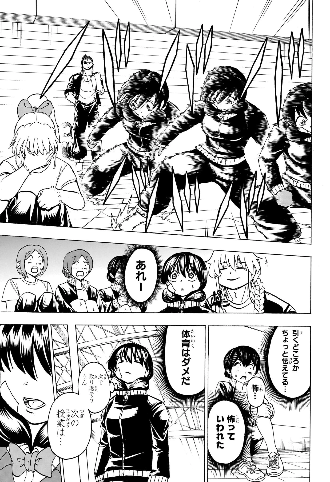 アンデッド＋アンラック 第169話 - 11