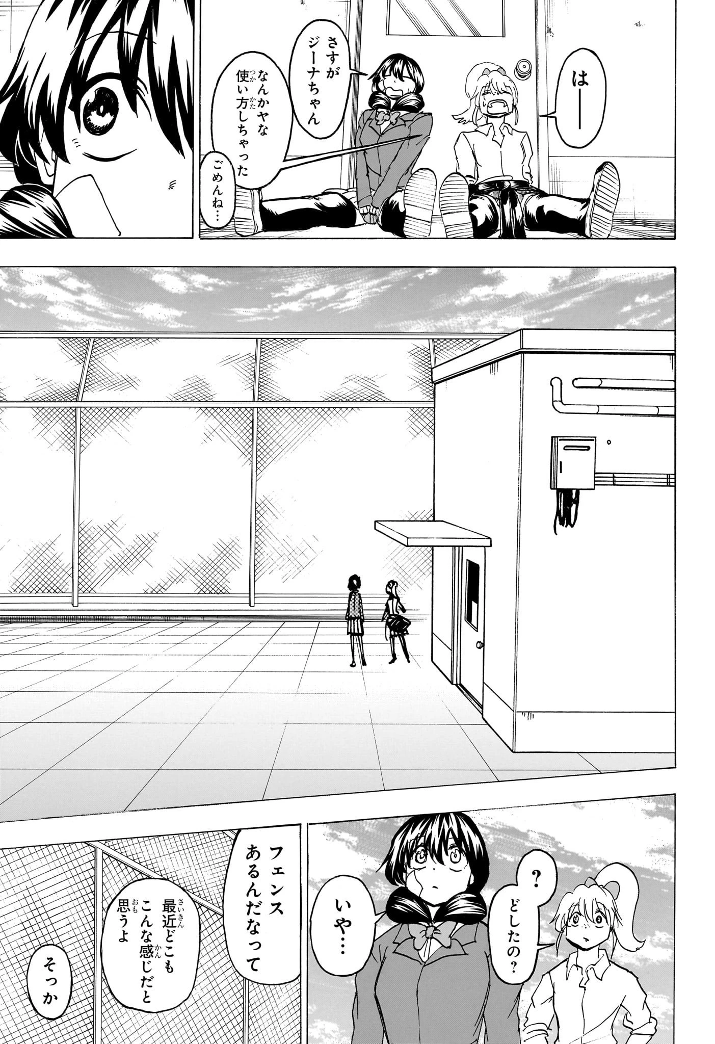 アンデッド＋アンラック 第169話 - 15