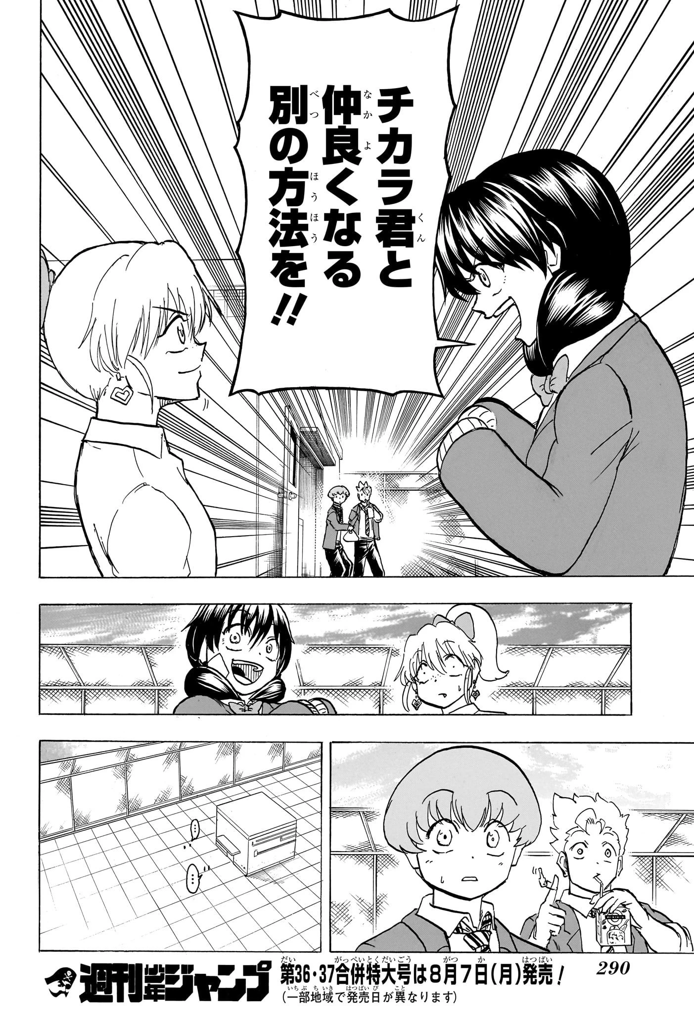 アンデッド＋アンラック 第169話 - 18